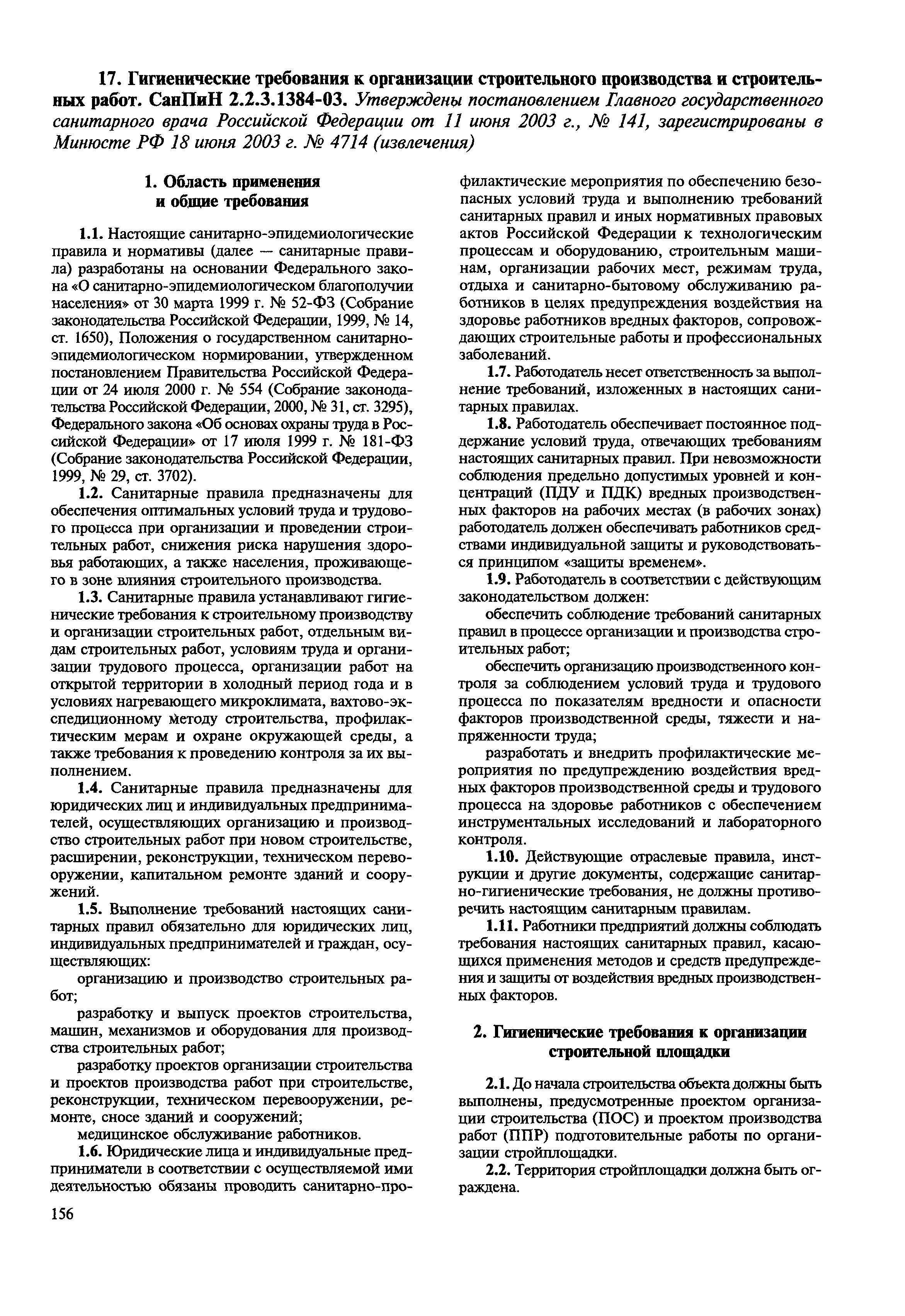 МДС 12-22.2005