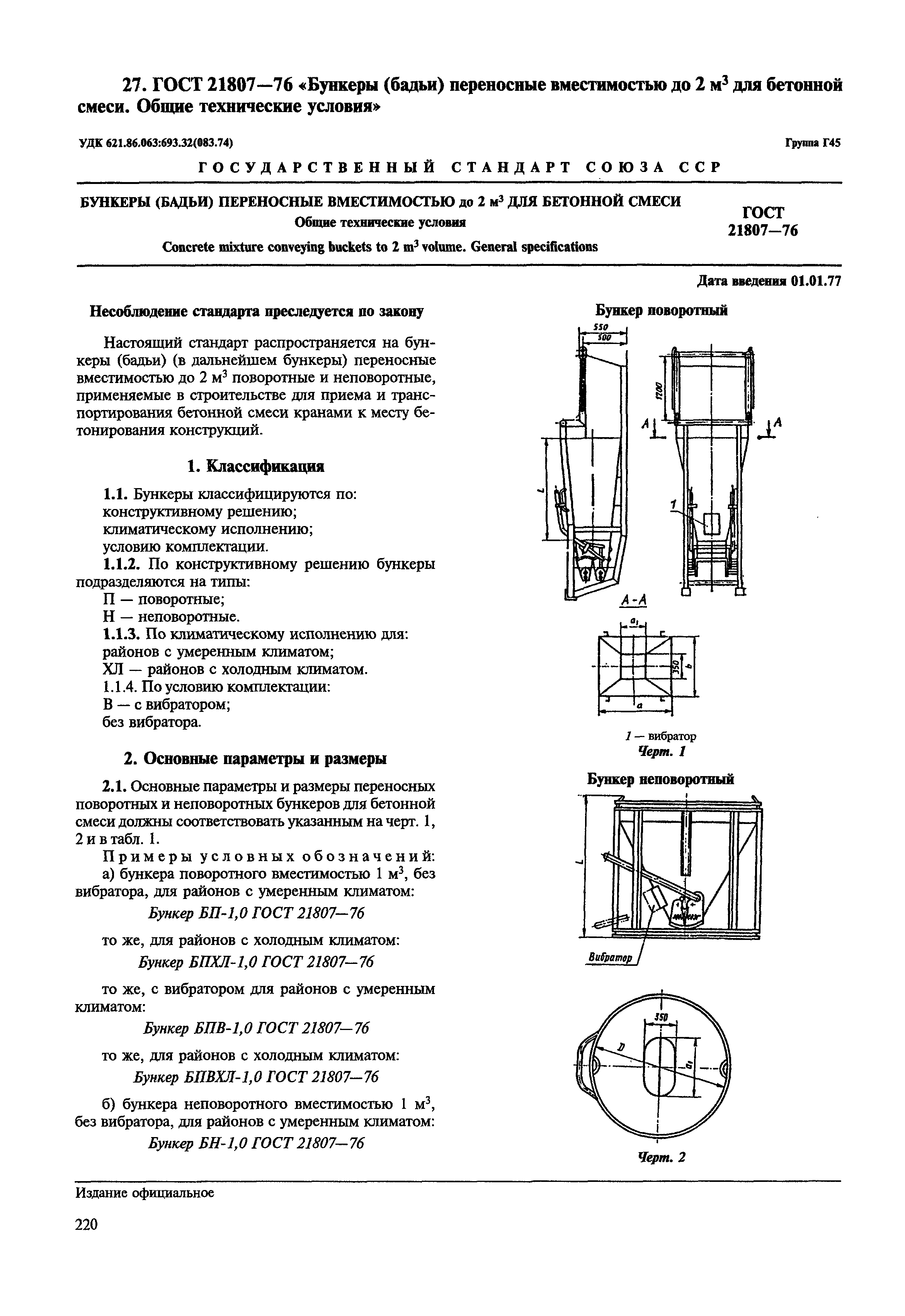 МДС 12-22.2005