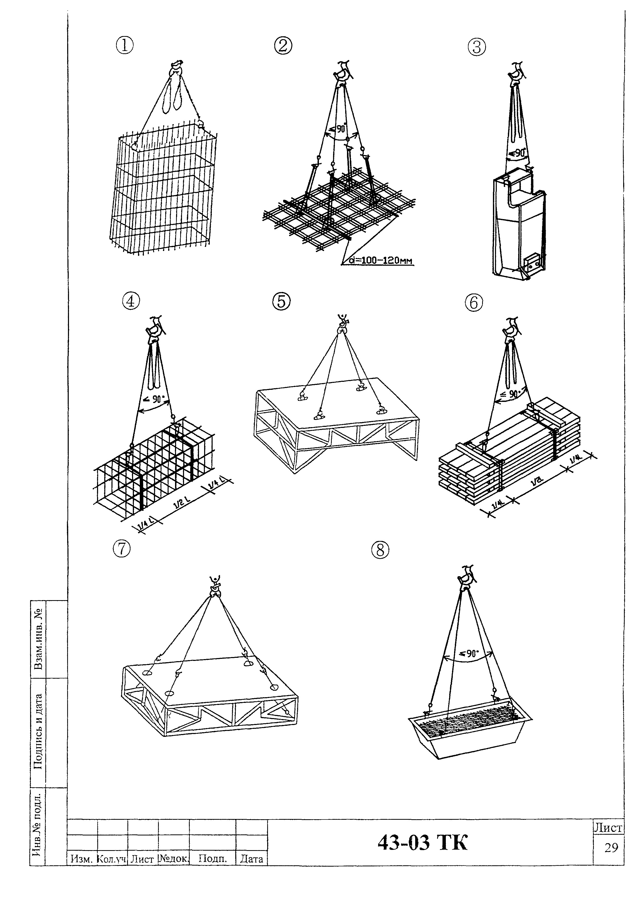 Технологическая карта 43-03 ТК