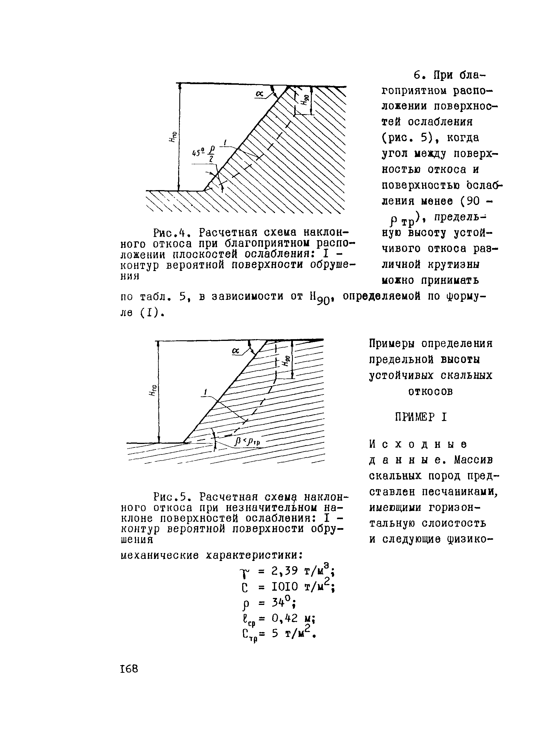 Рекомендации 