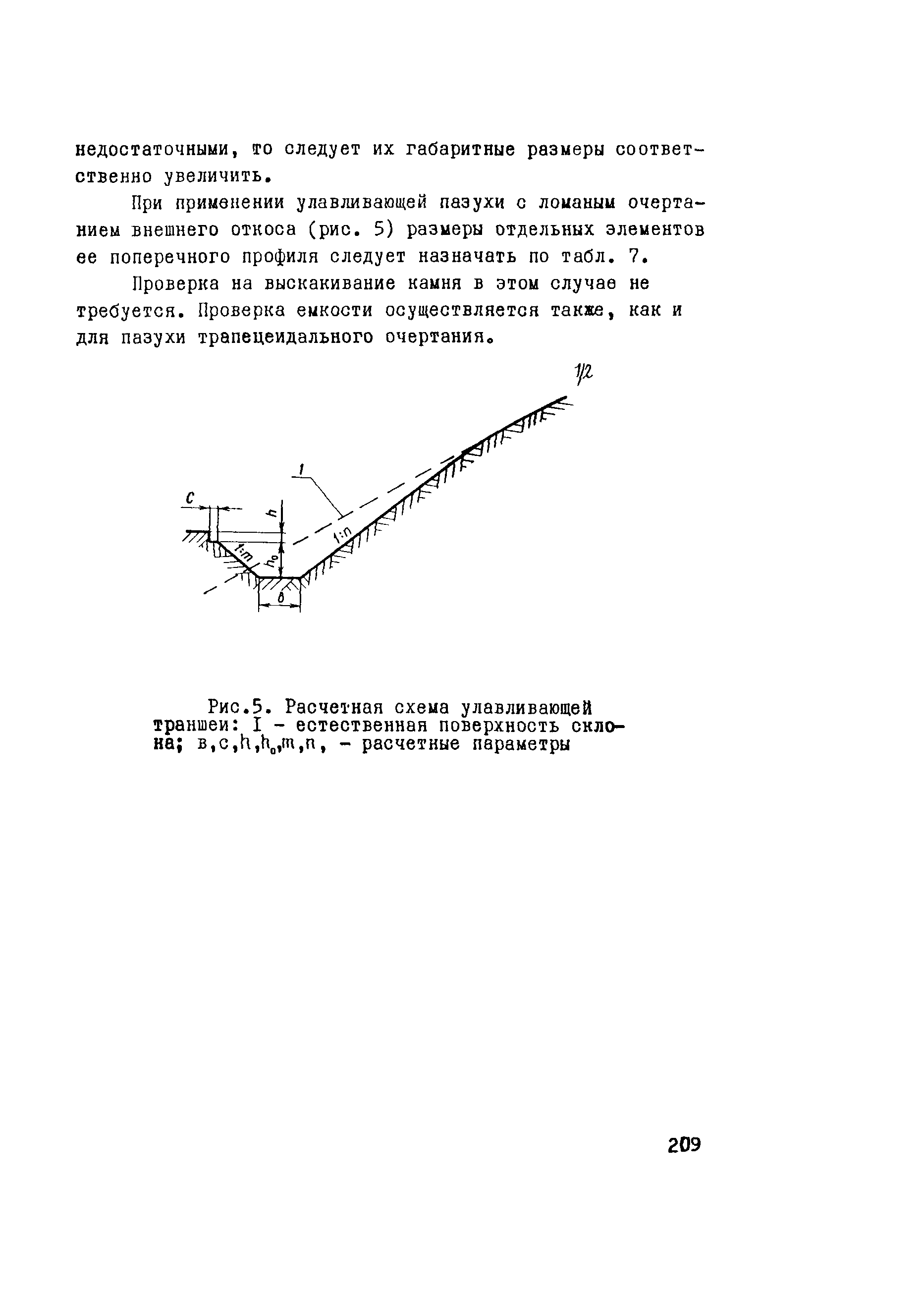 Рекомендации 