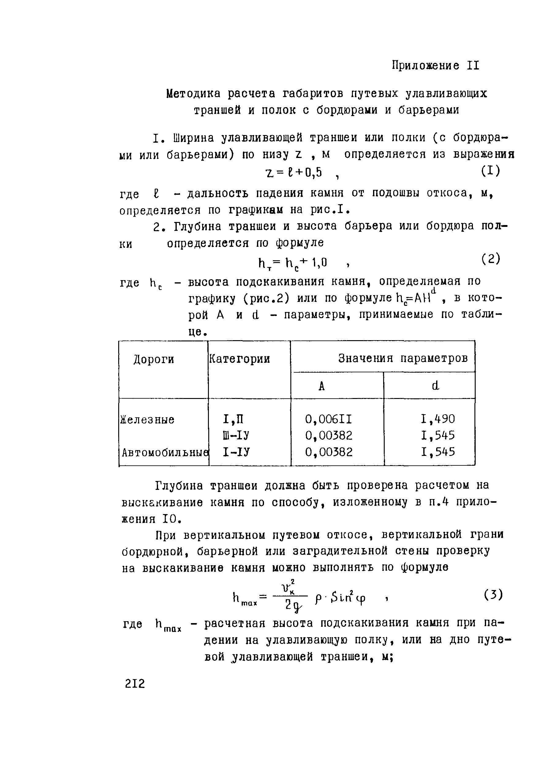 Рекомендации 