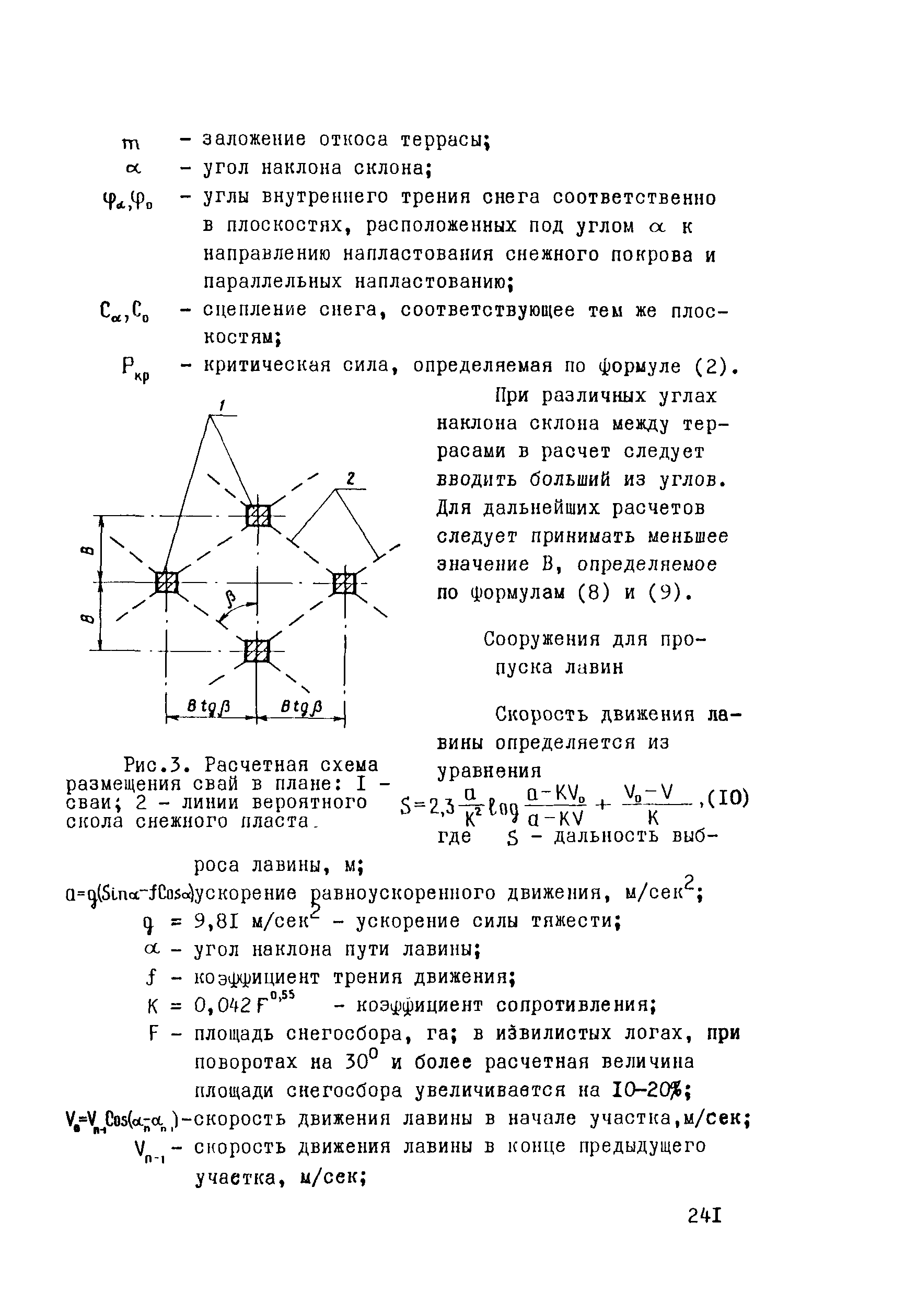 Рекомендации 