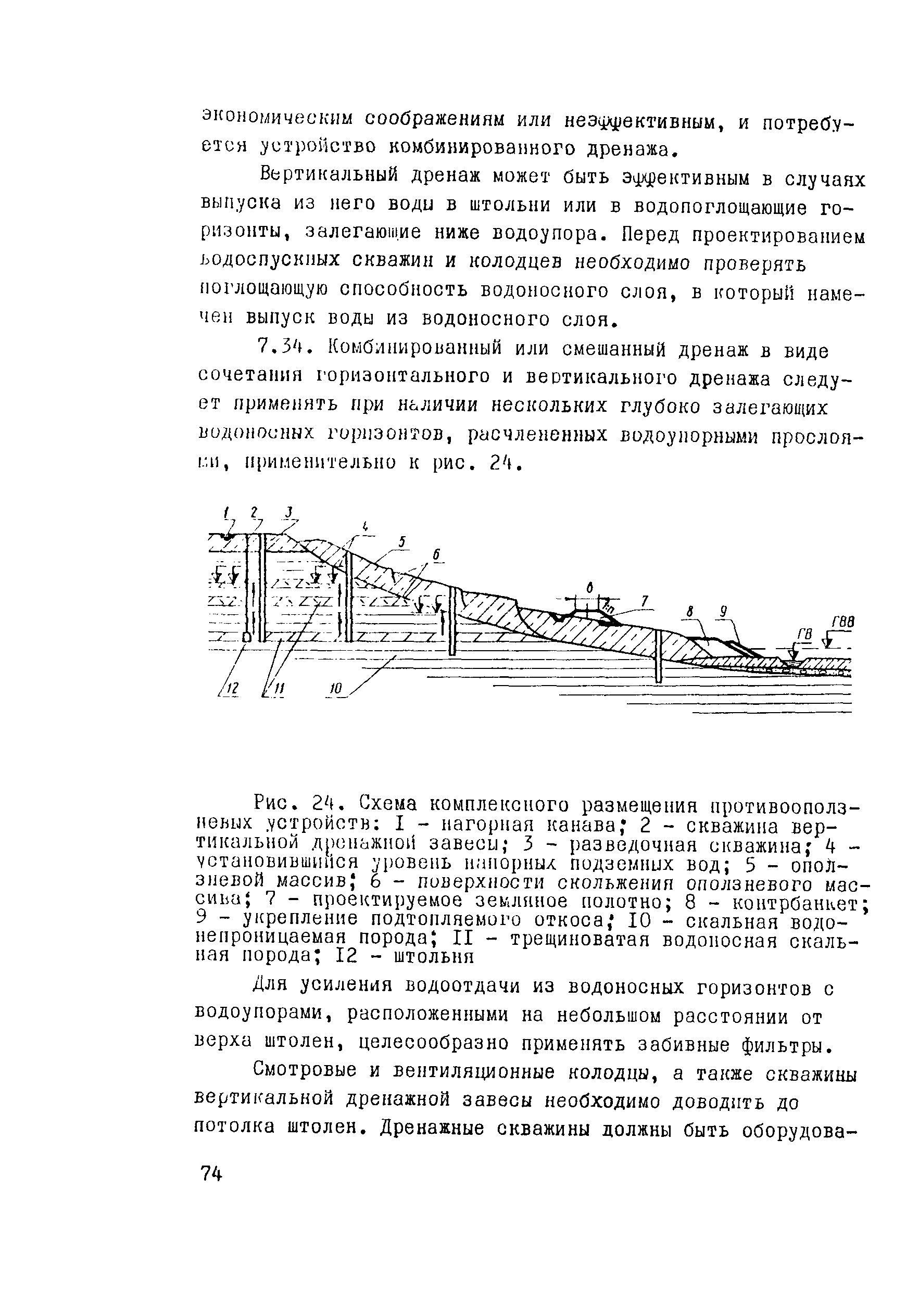 Рекомендации 