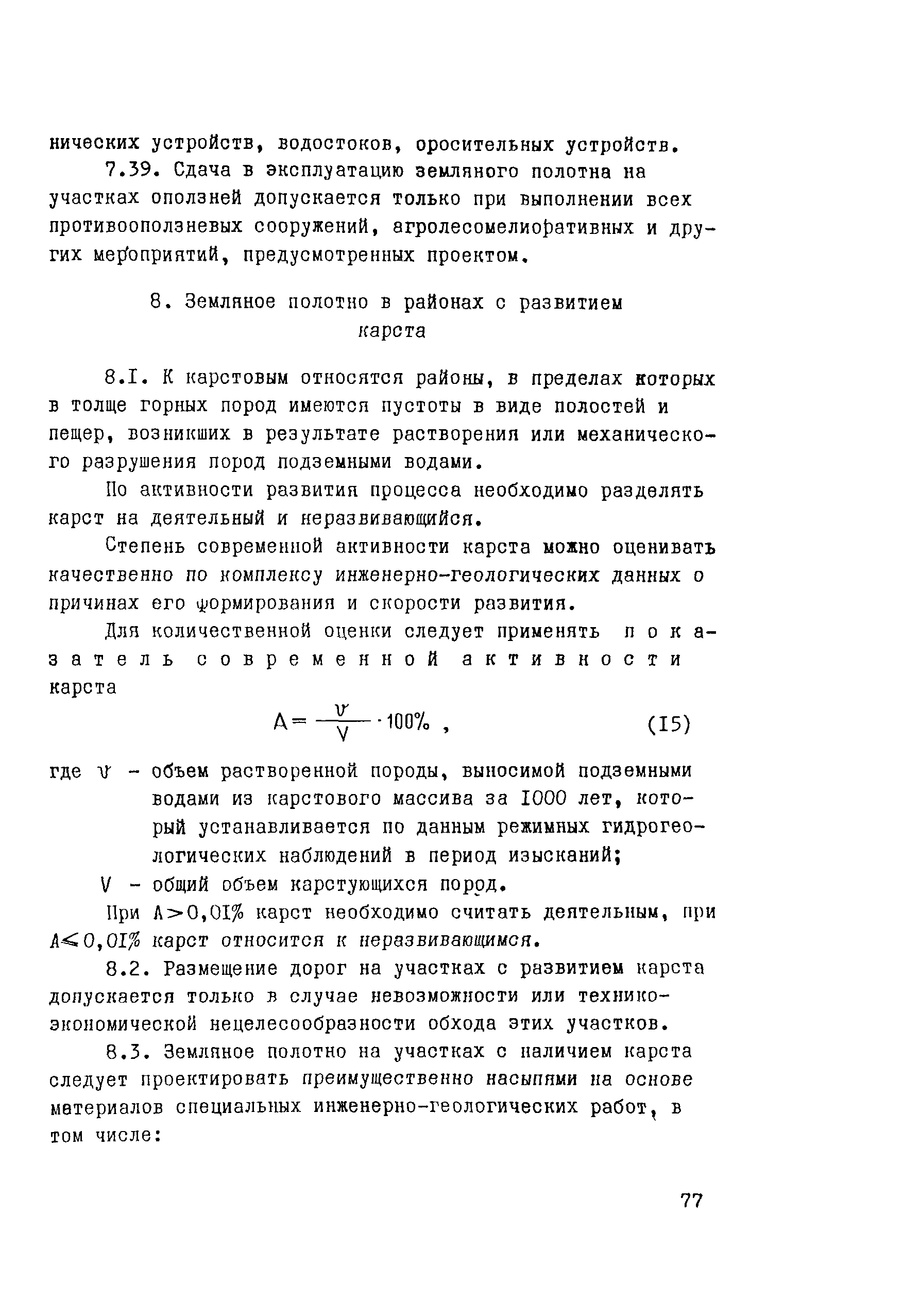 Рекомендации 