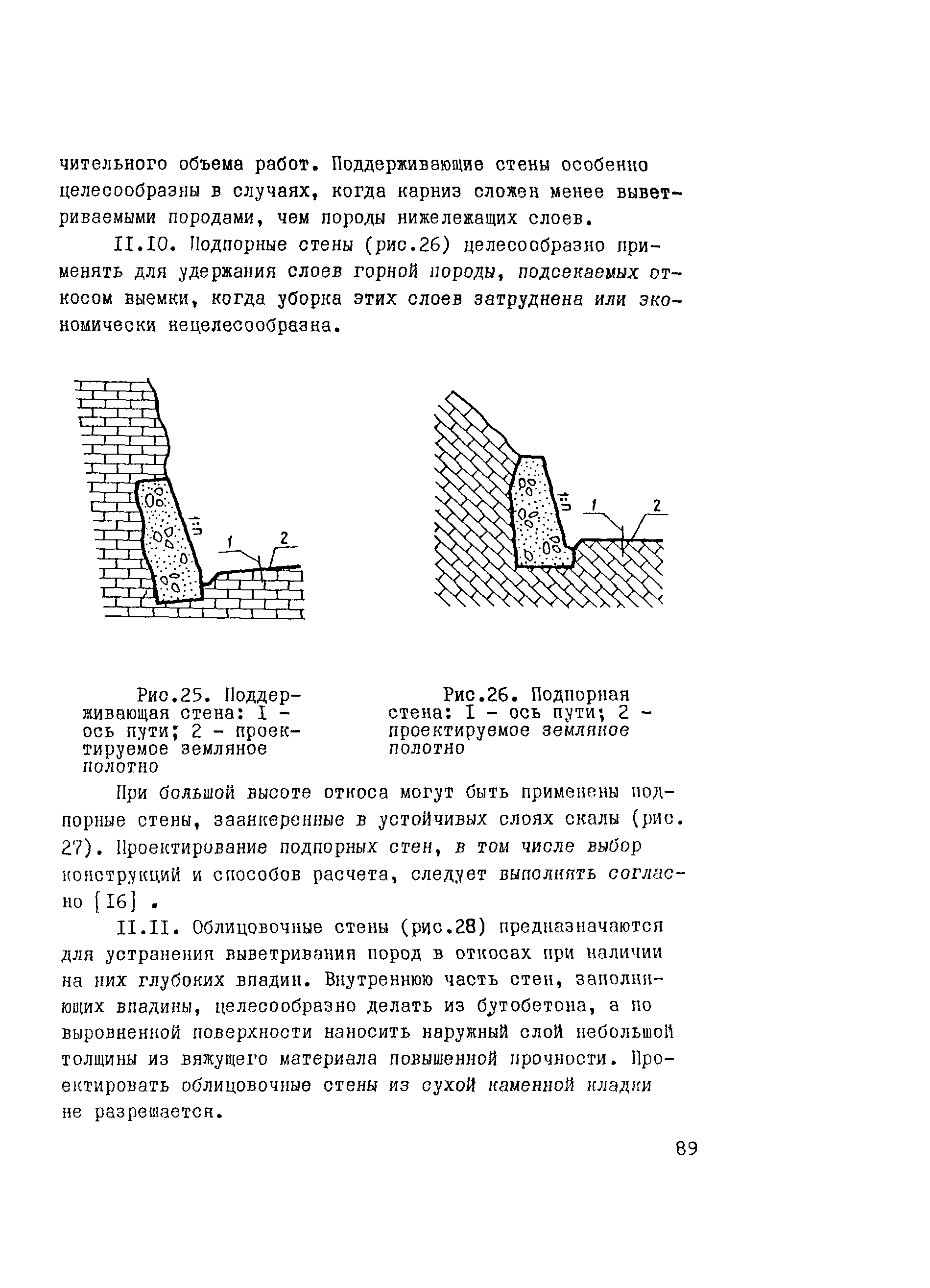 Рекомендации 