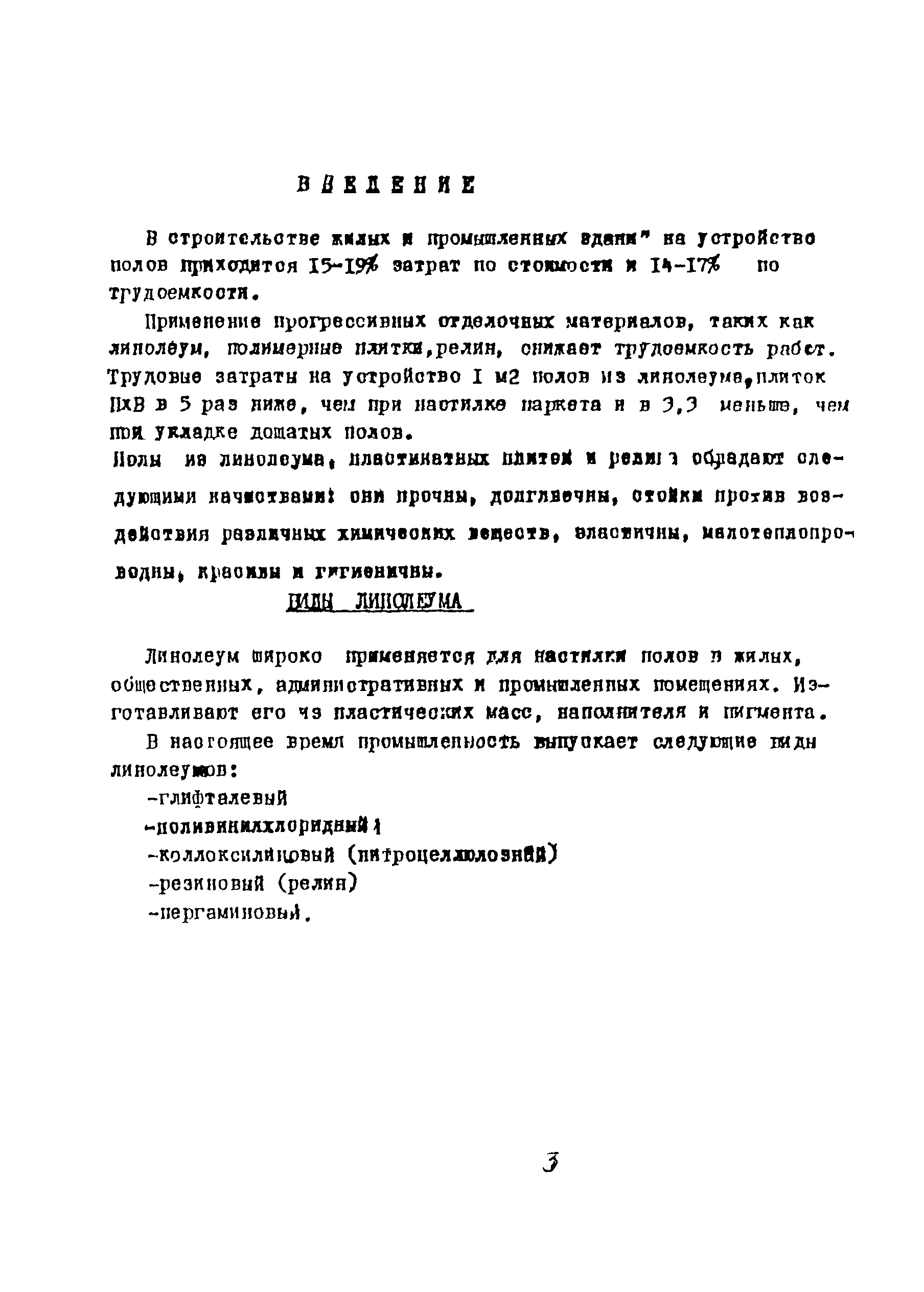 Технологическая карта 