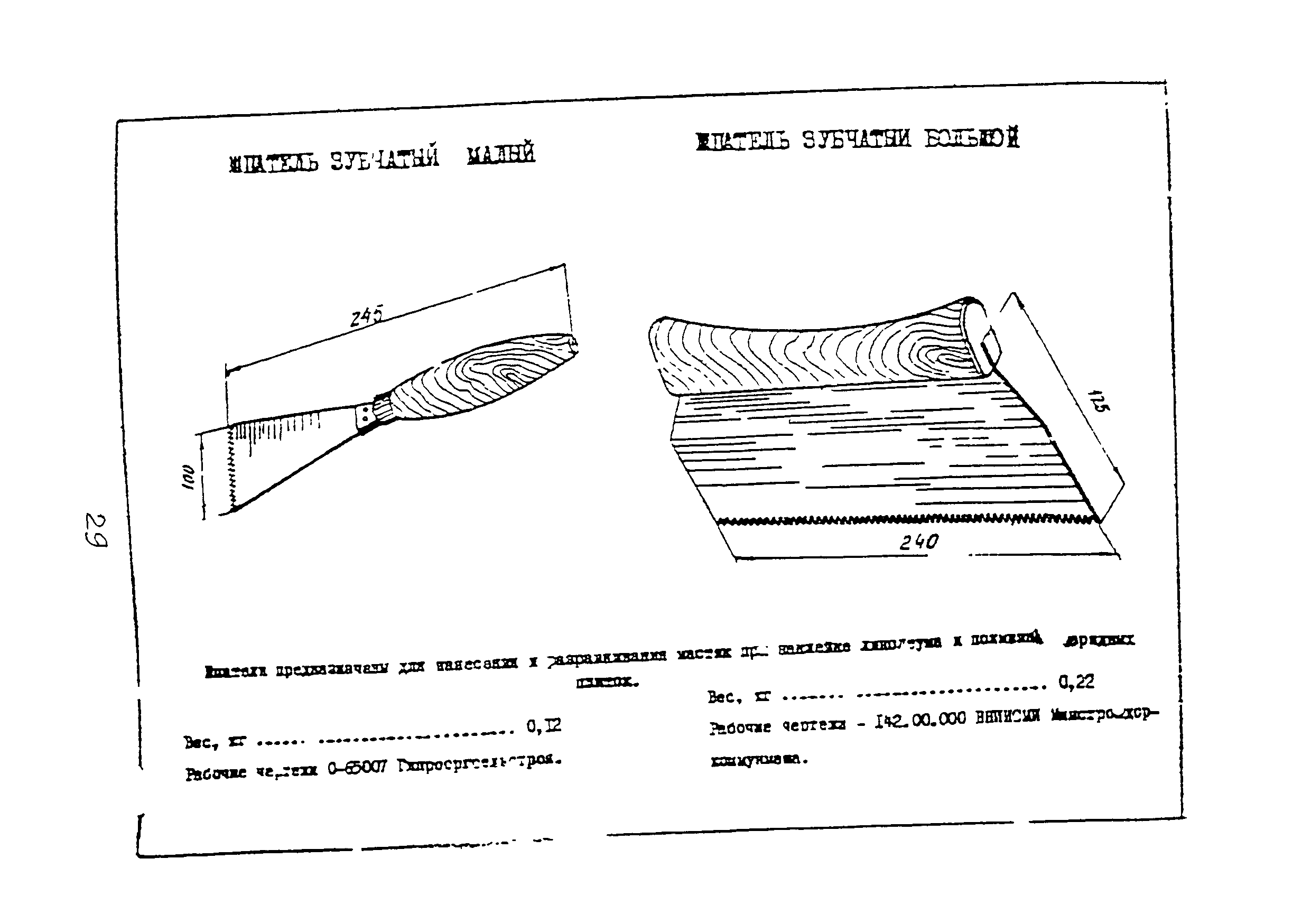 Технологическая карта 