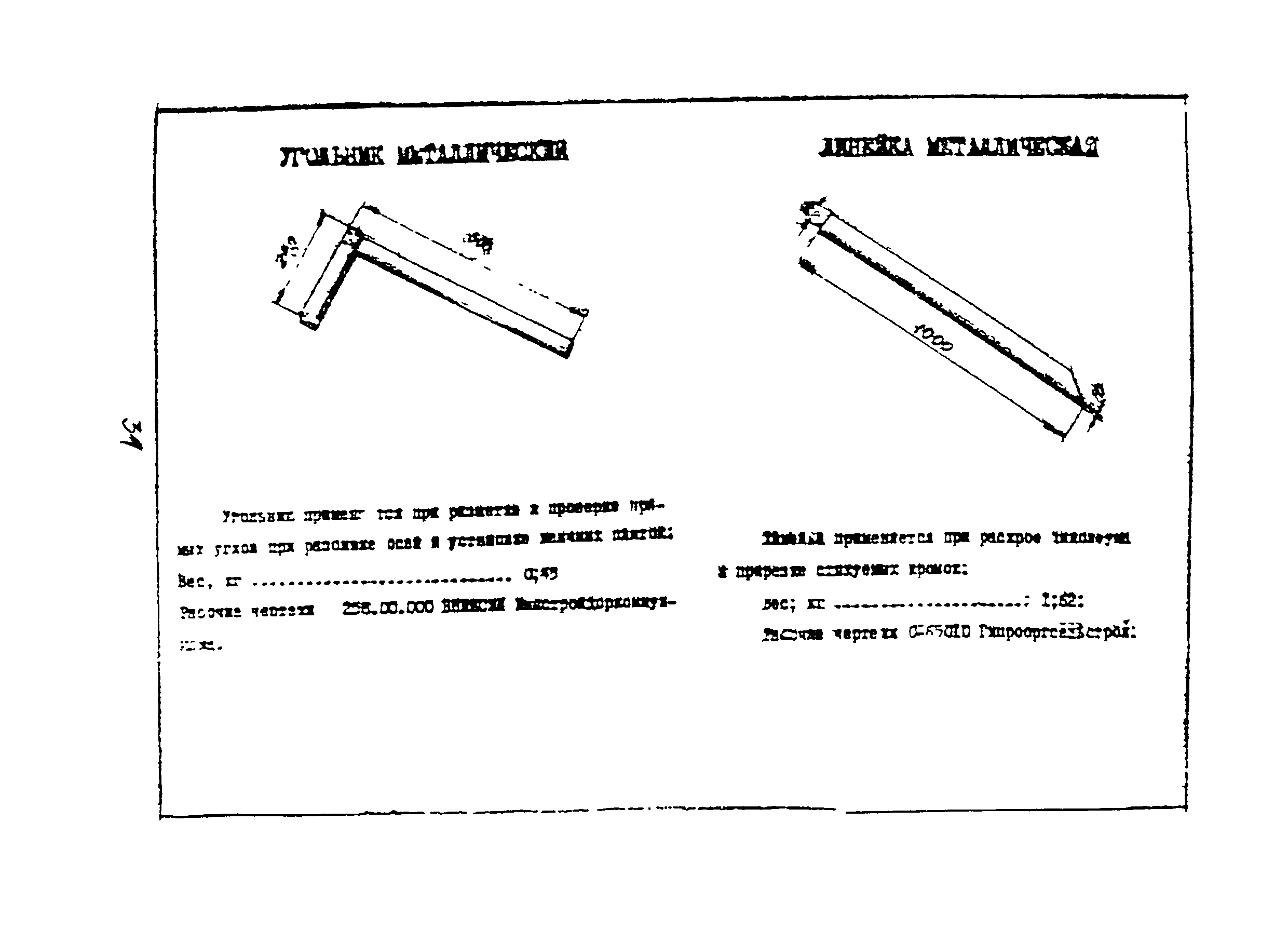 Технологическая карта 