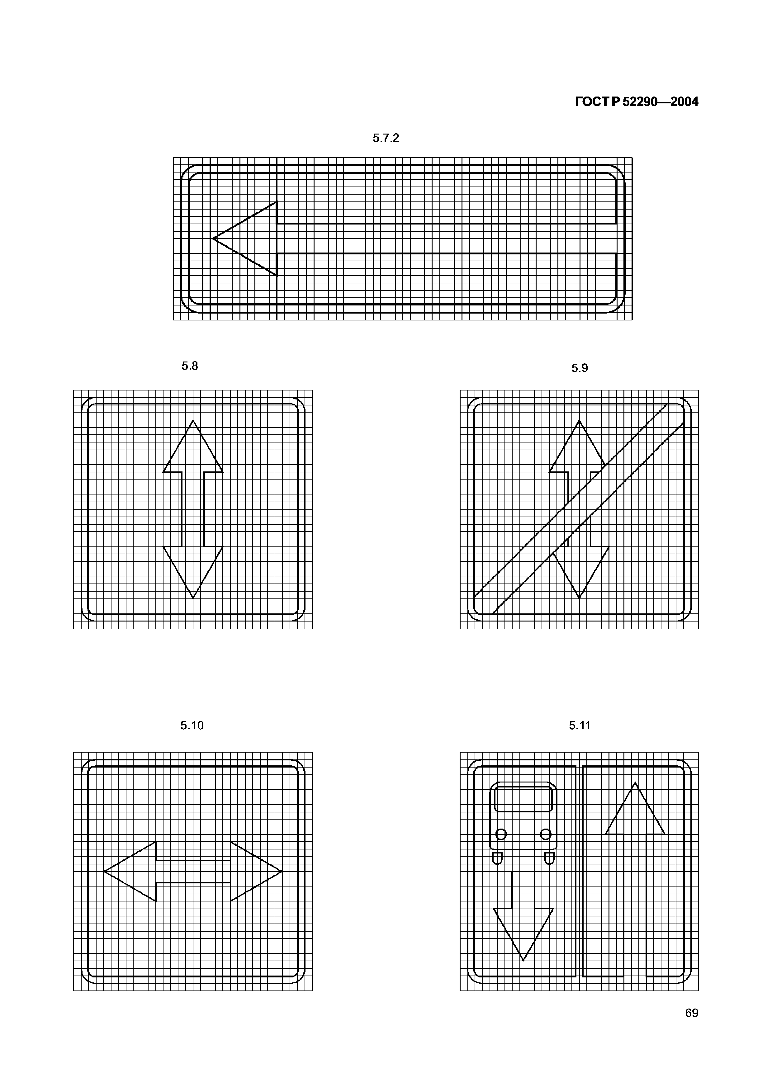 ГОСТ Р 52290-2004