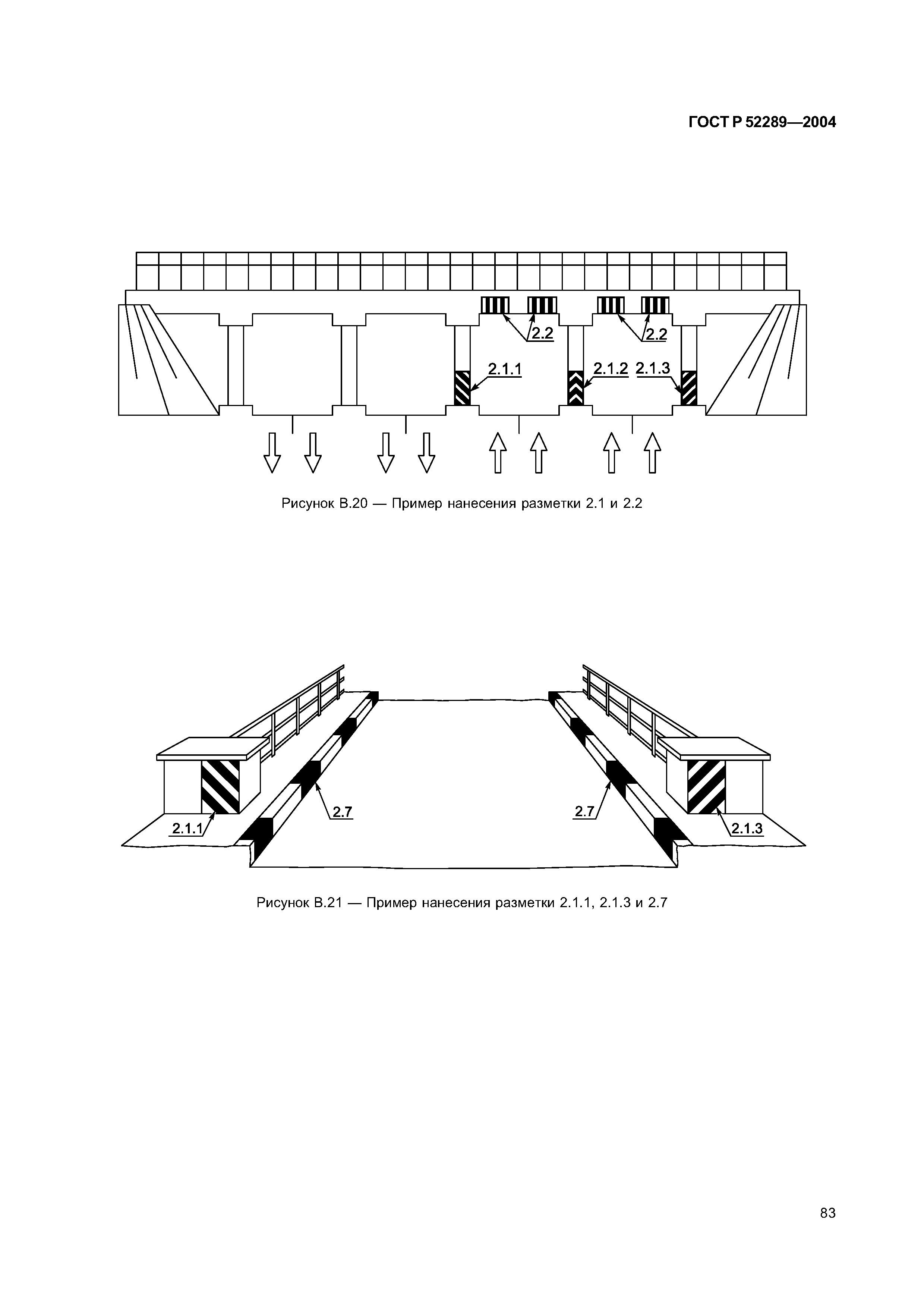 ГОСТ Р 52289-2004