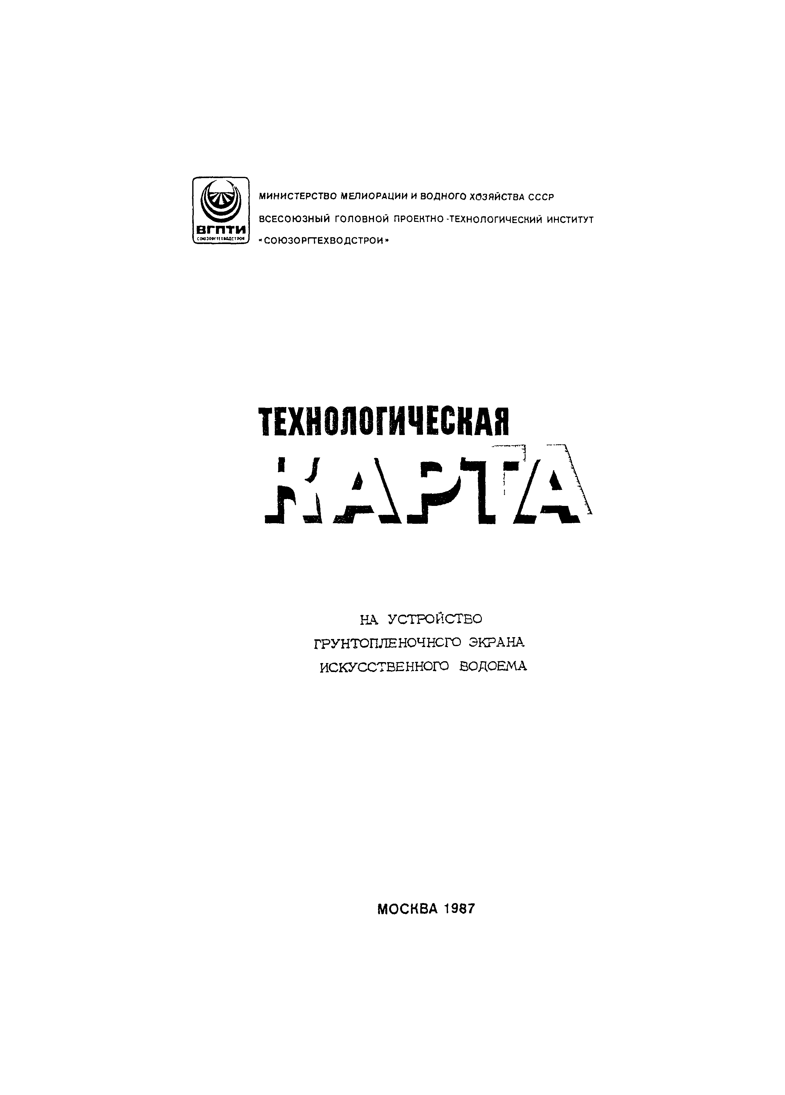 Технологическая карта 