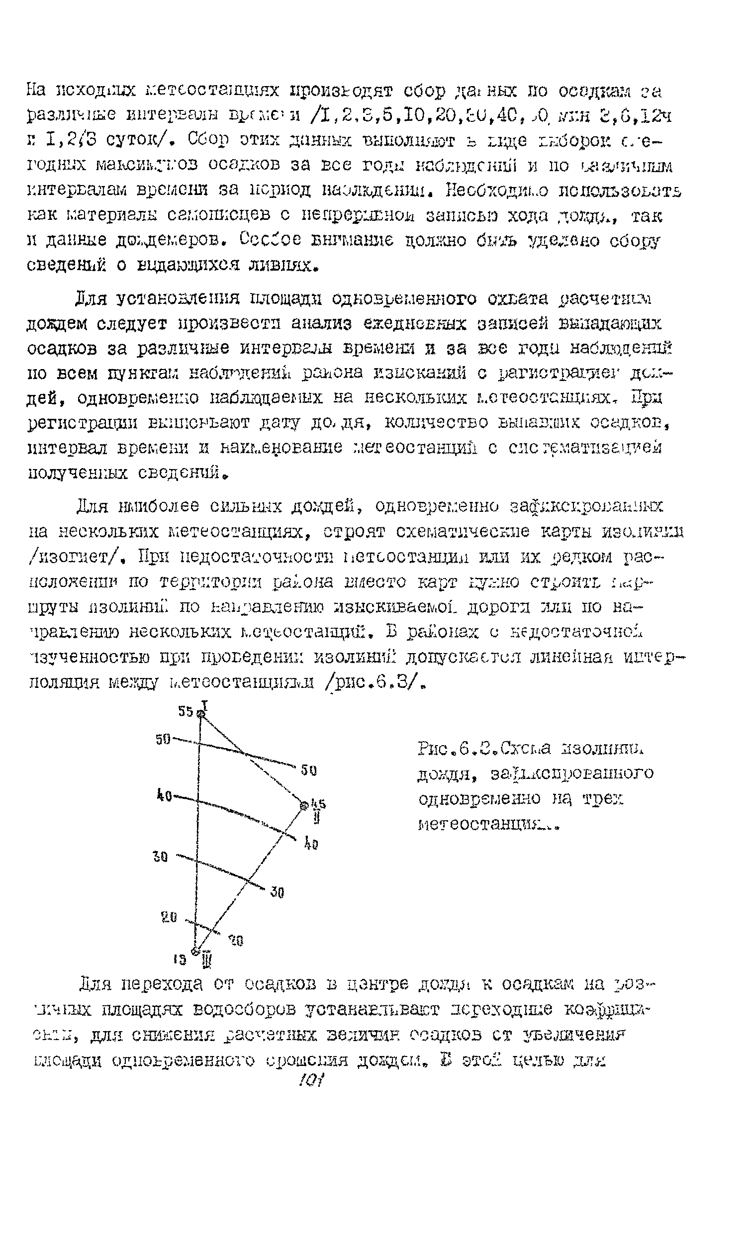 Методические рекомендации 