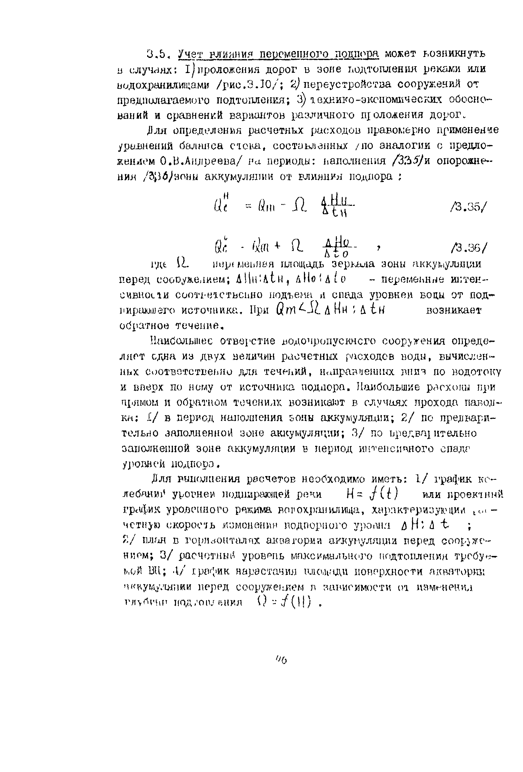 Методические рекомендации 