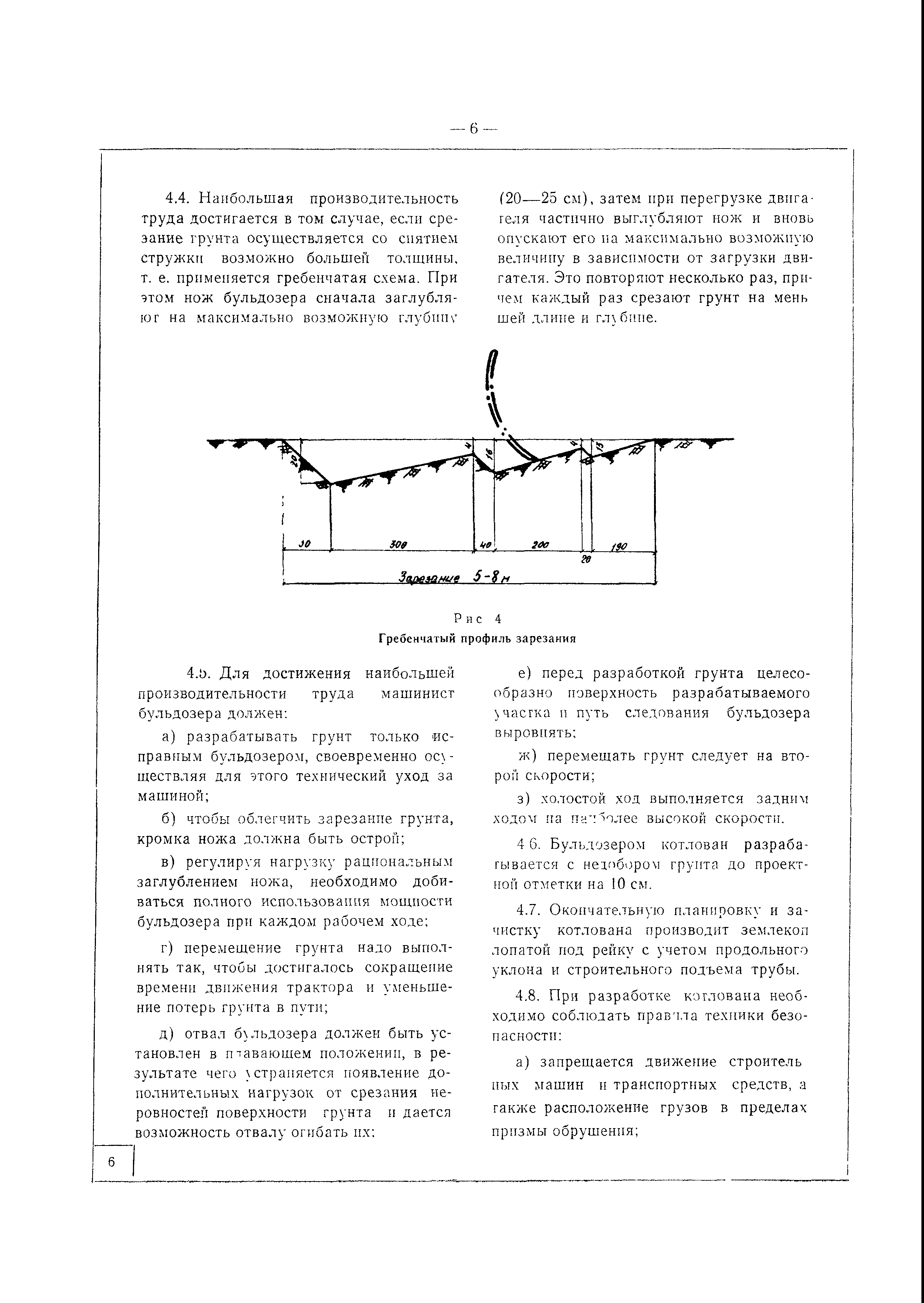 Карта трудового процесса 