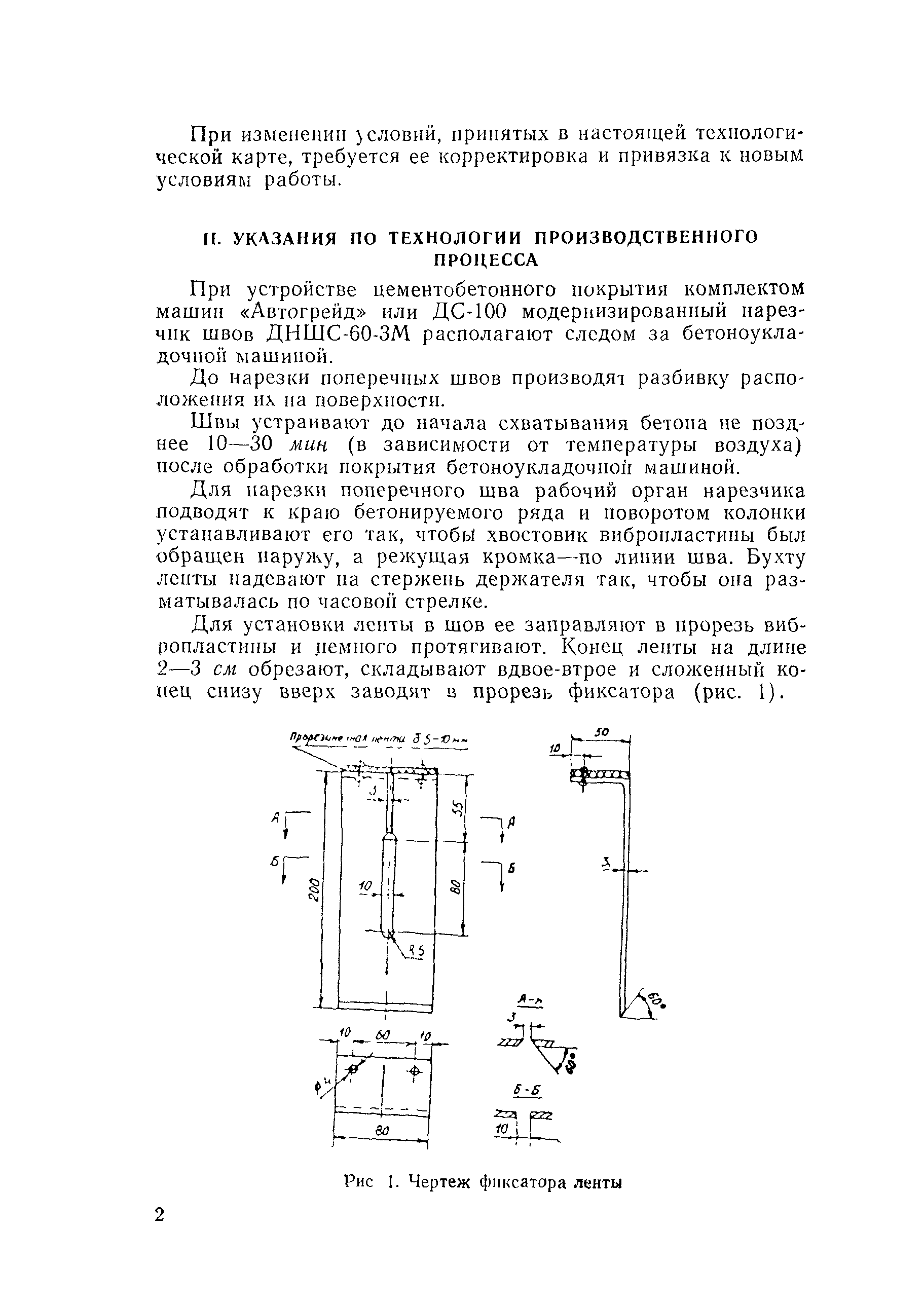 Технологическая карта 