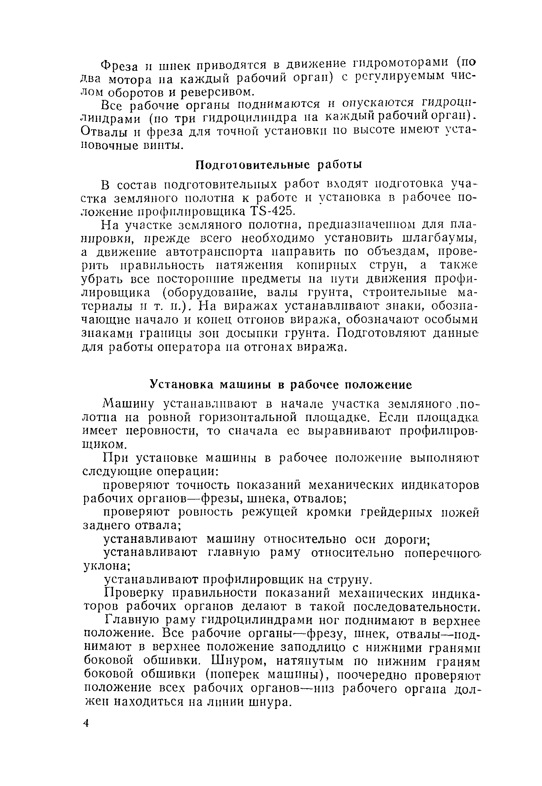 Технологическая карта 