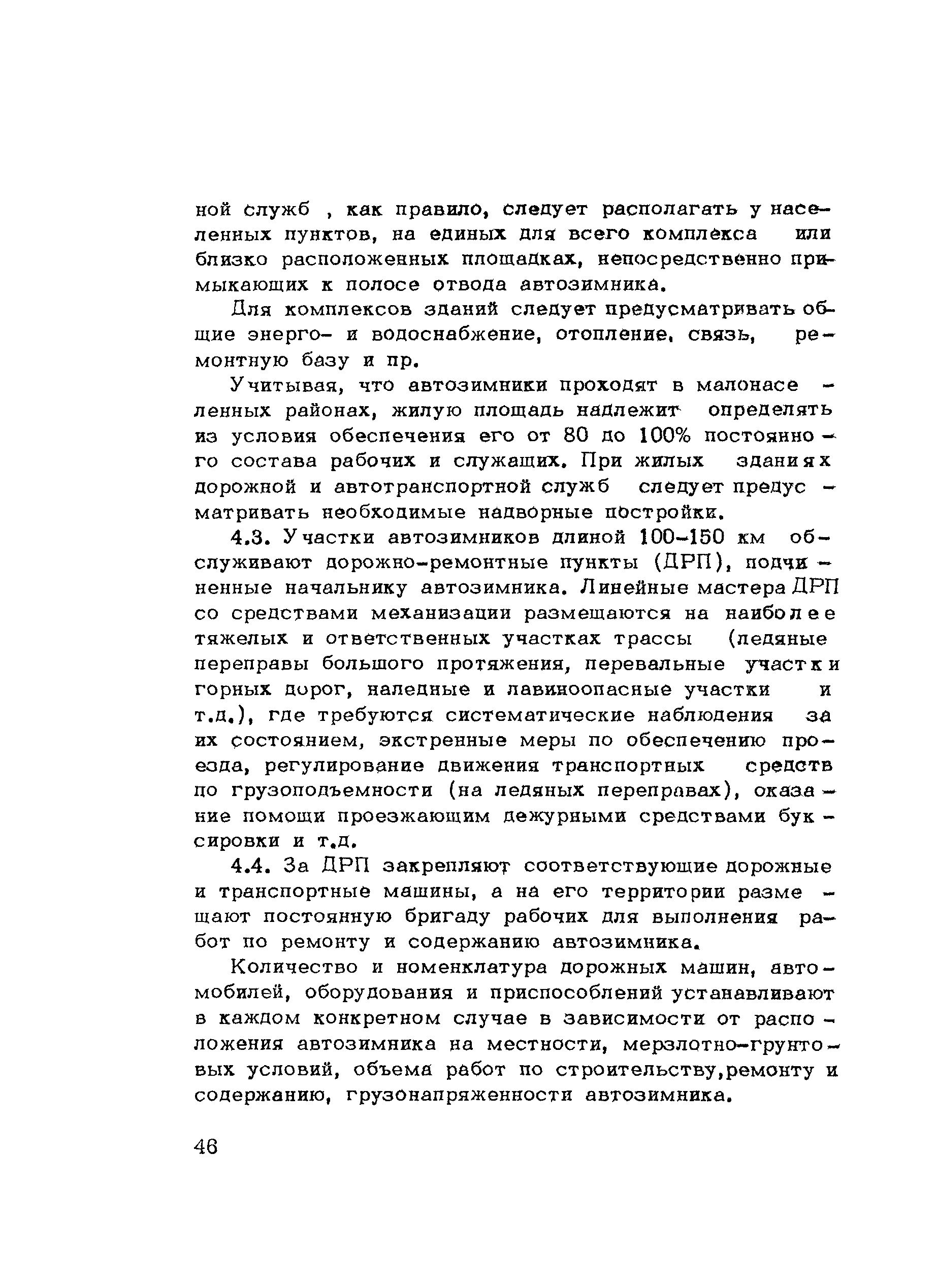 Методические рекомендации 