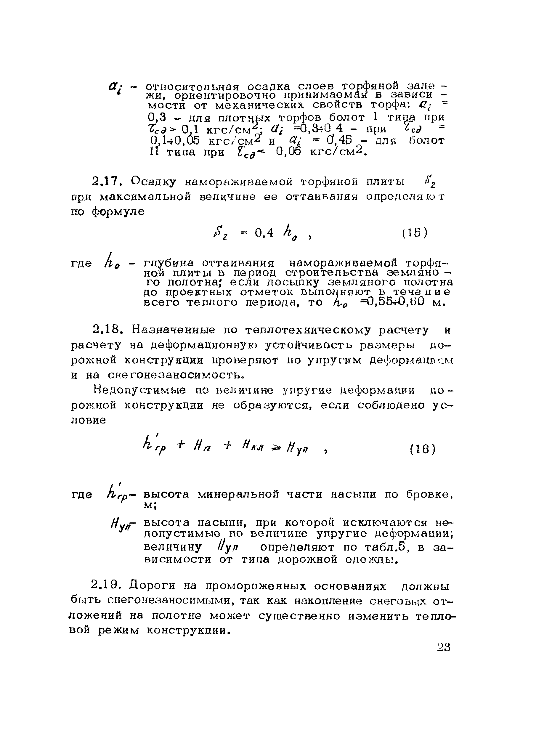 Методические рекомендации 