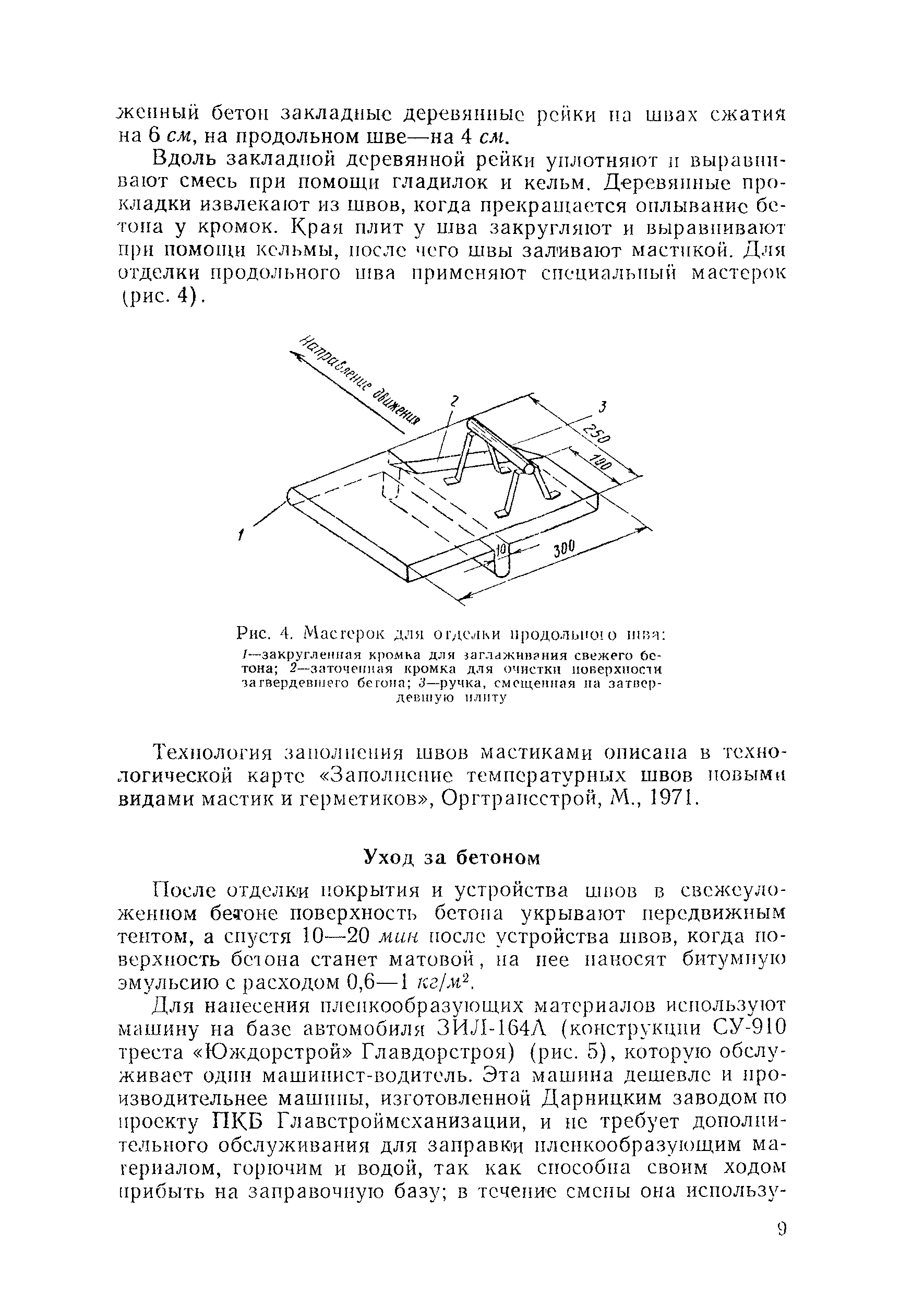 Технологическая карта 