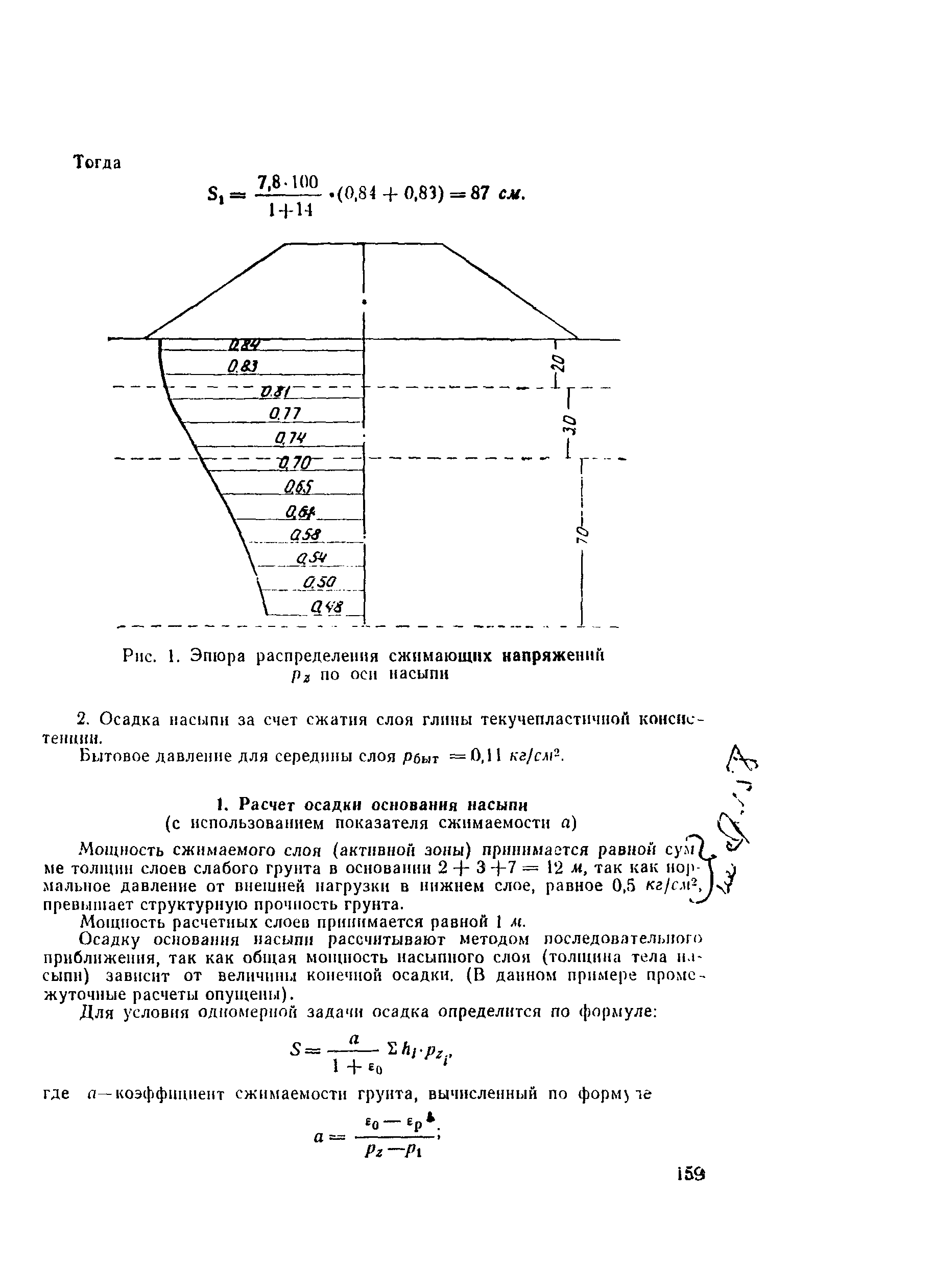 Методические указания 