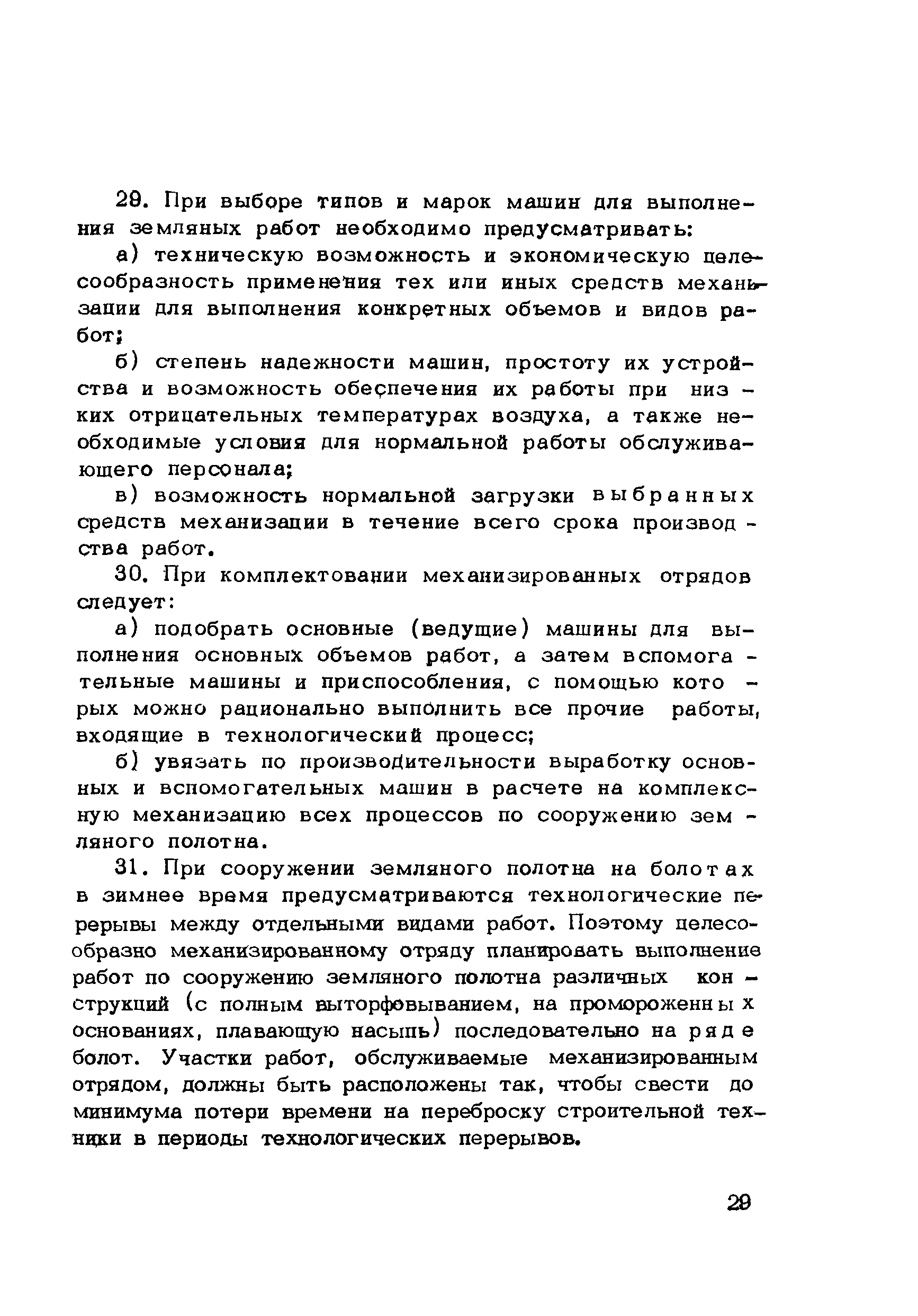 Методические рекомендации 