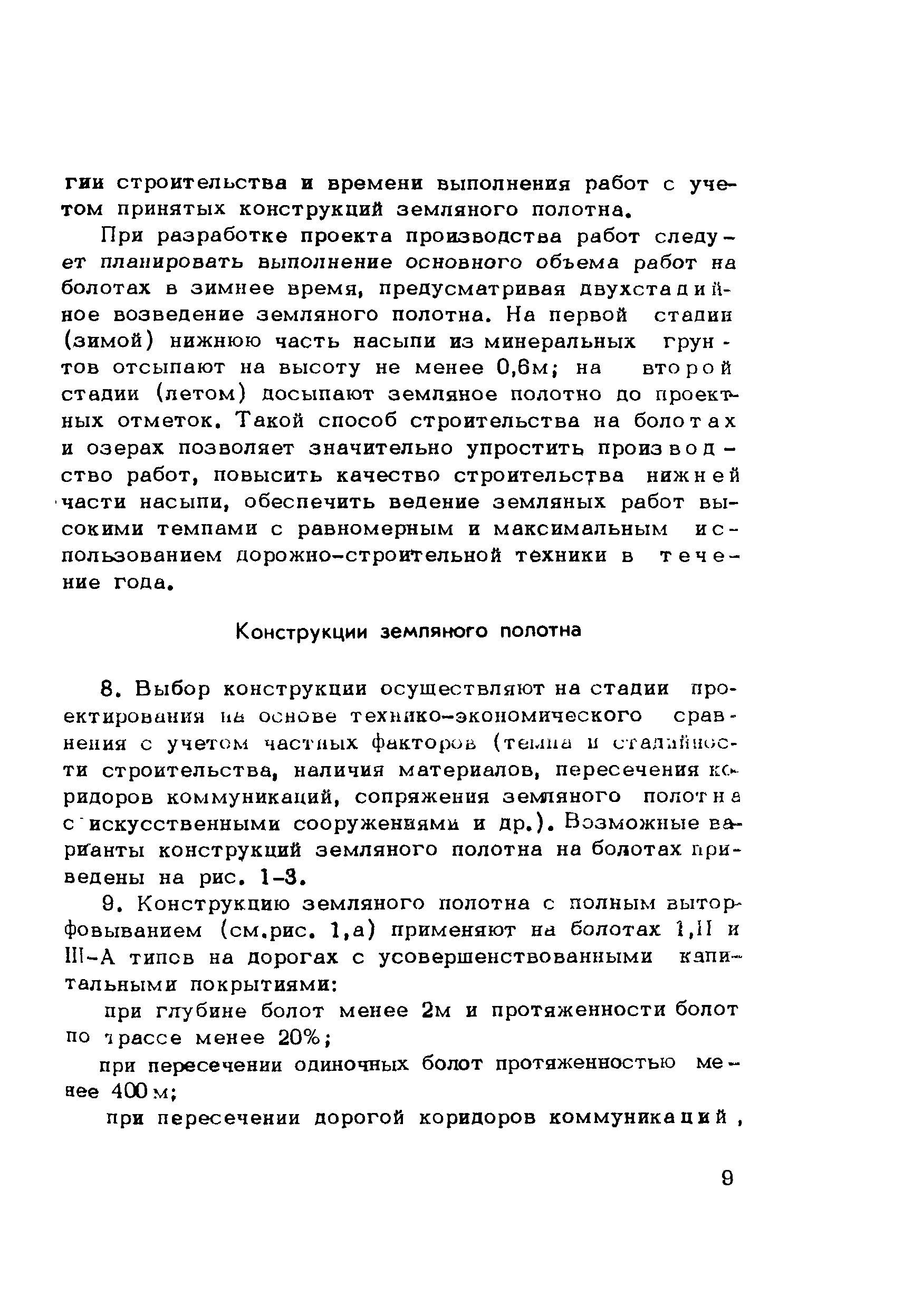 Методические рекомендации 