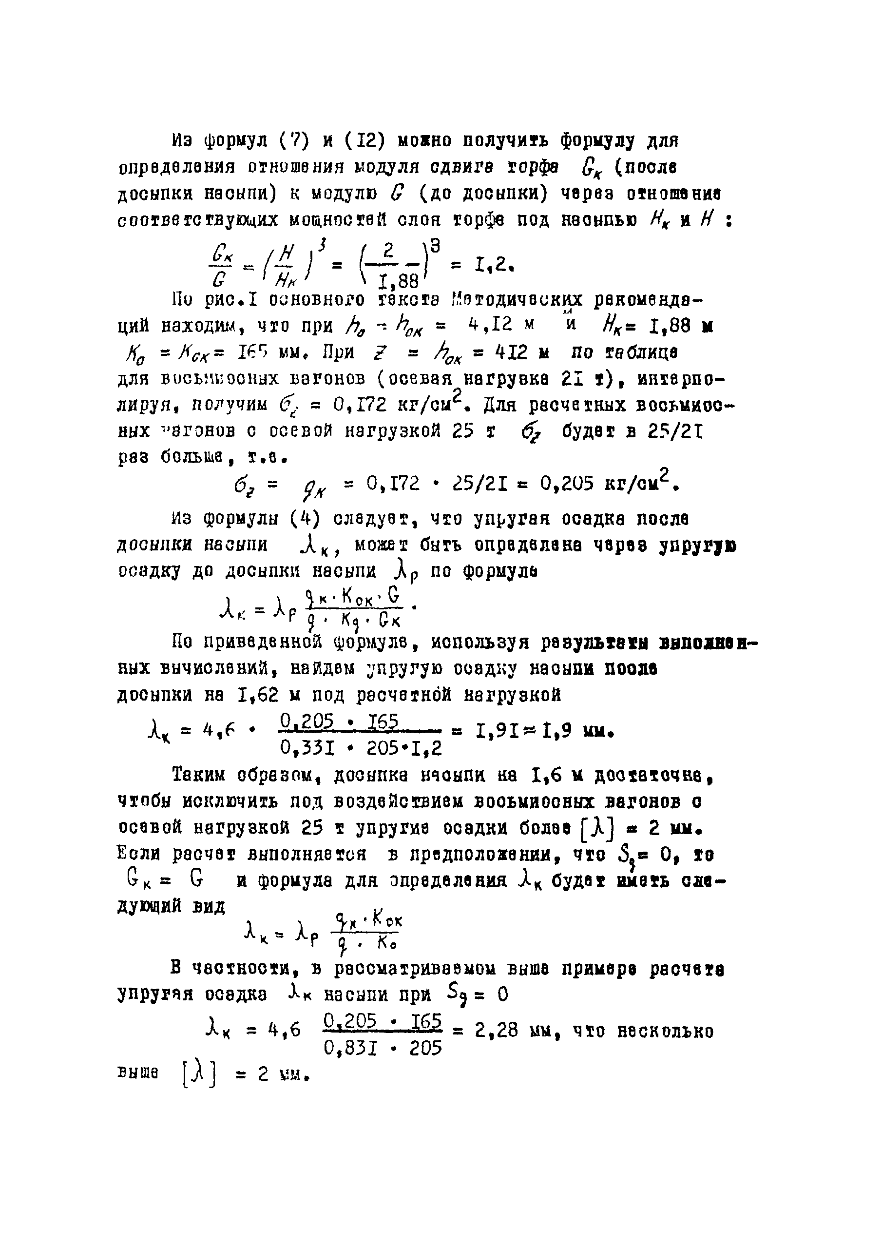 Методические рекомендации 