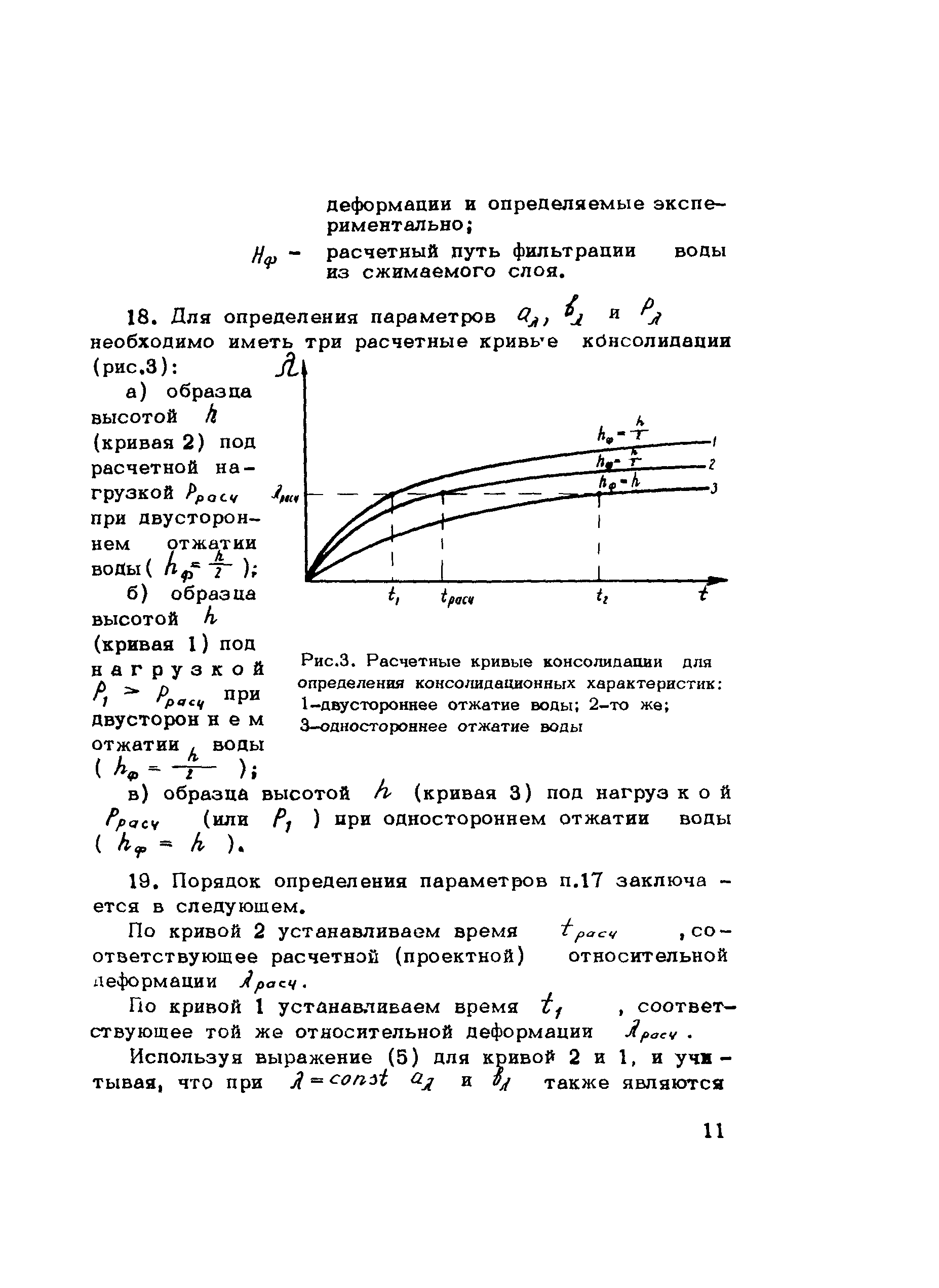 Методические рекомендации 