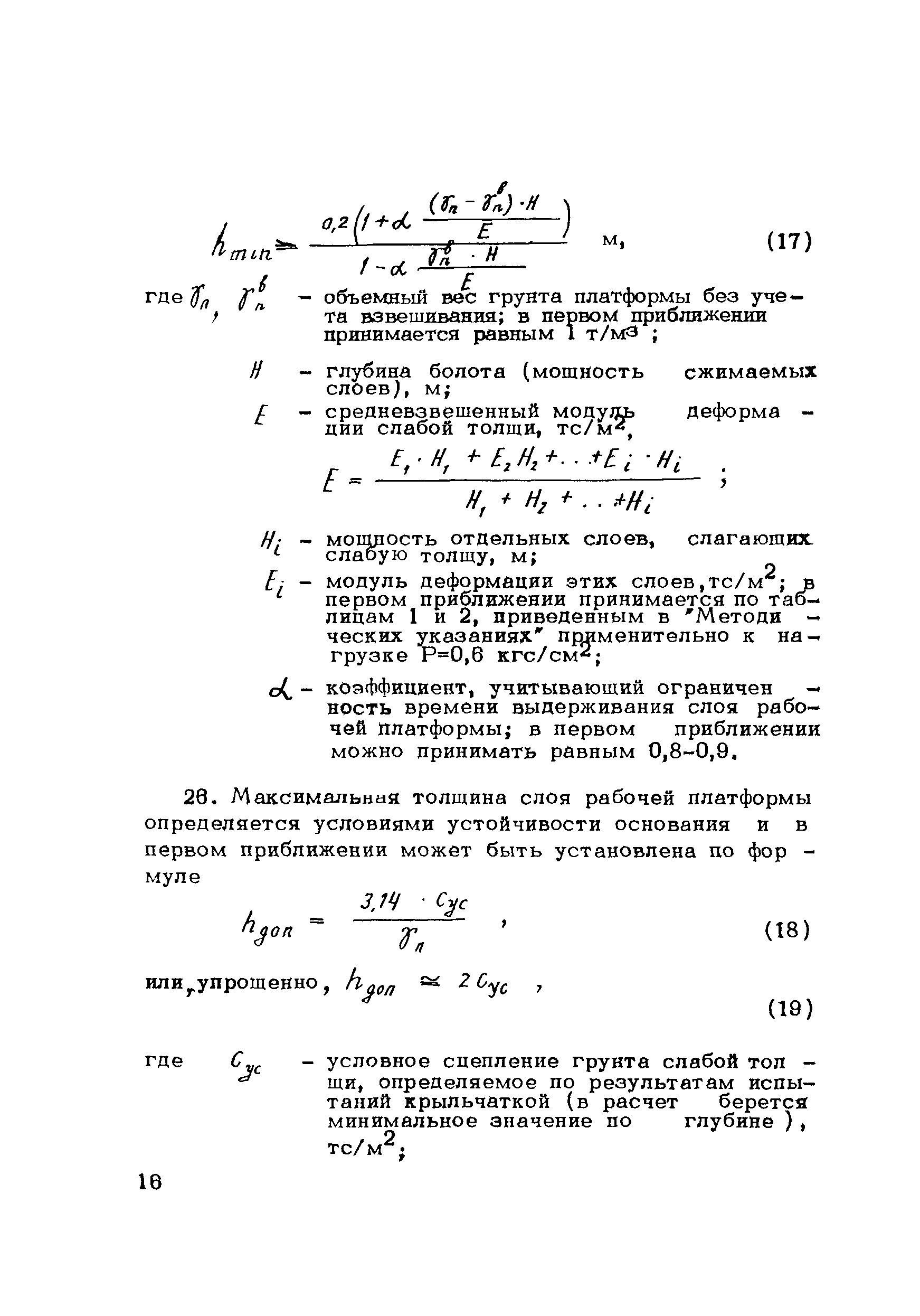 Методические рекомендации 