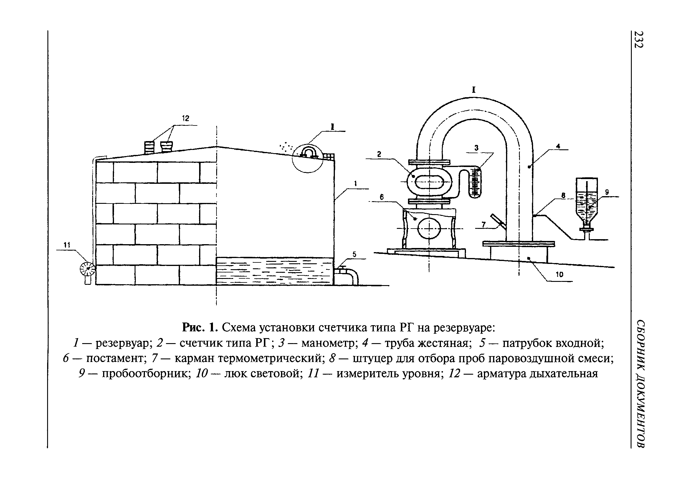 РД 153-39-019-97