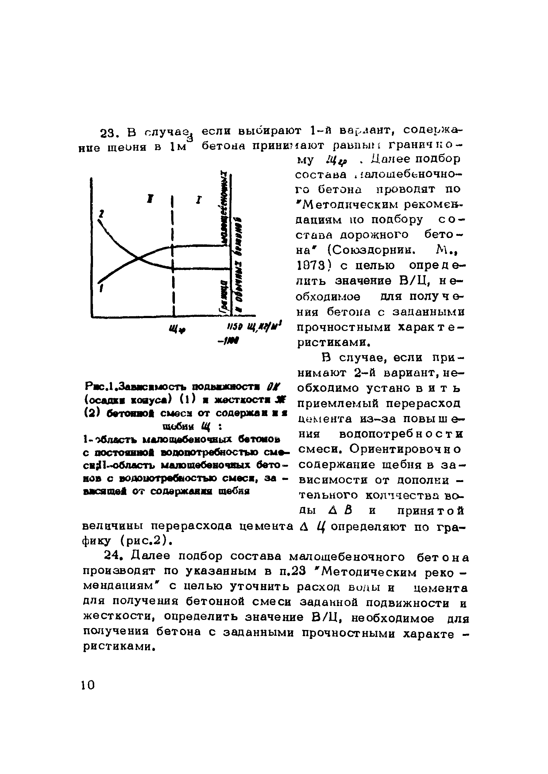 Методические рекомендации 