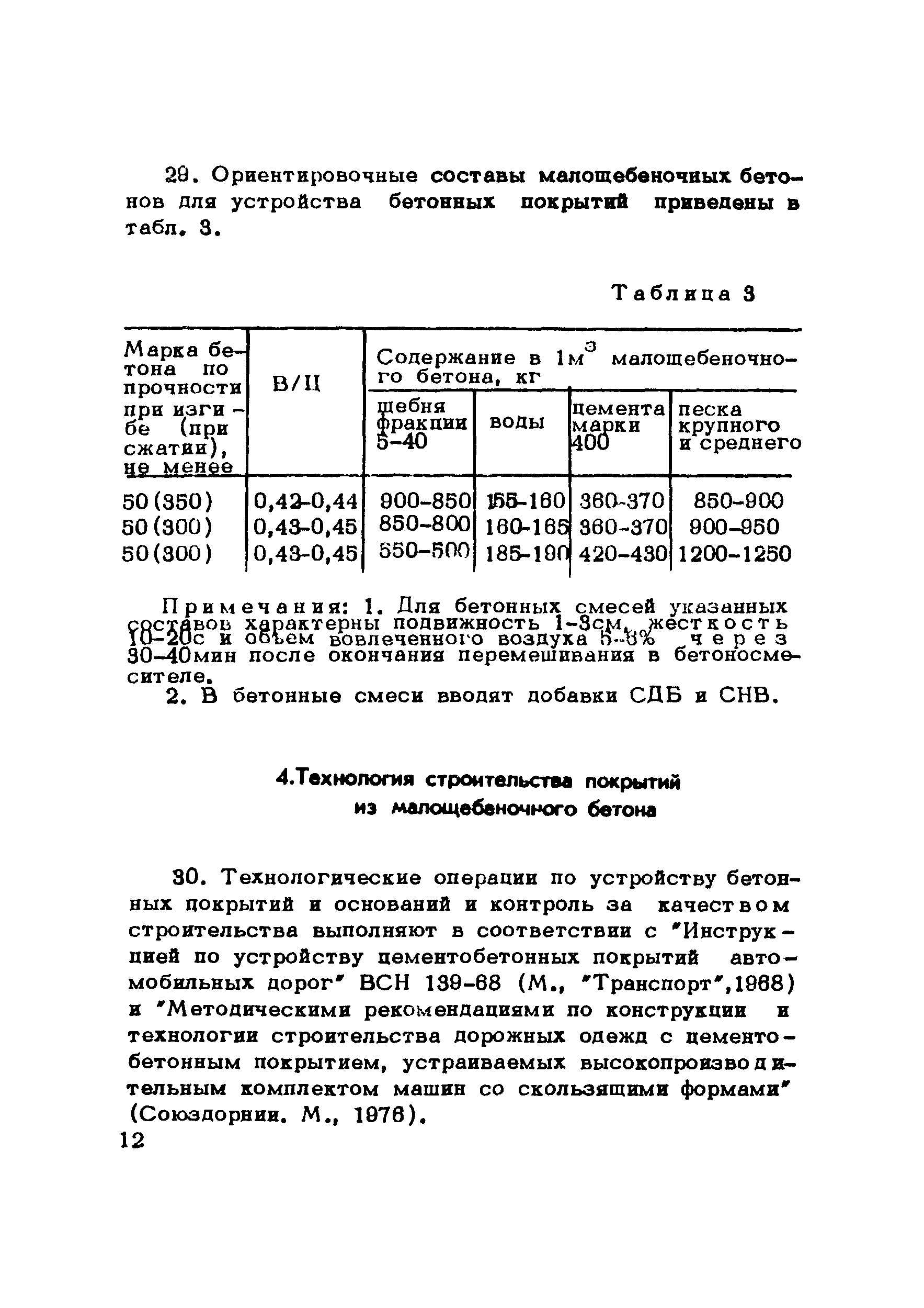 Методические рекомендации 