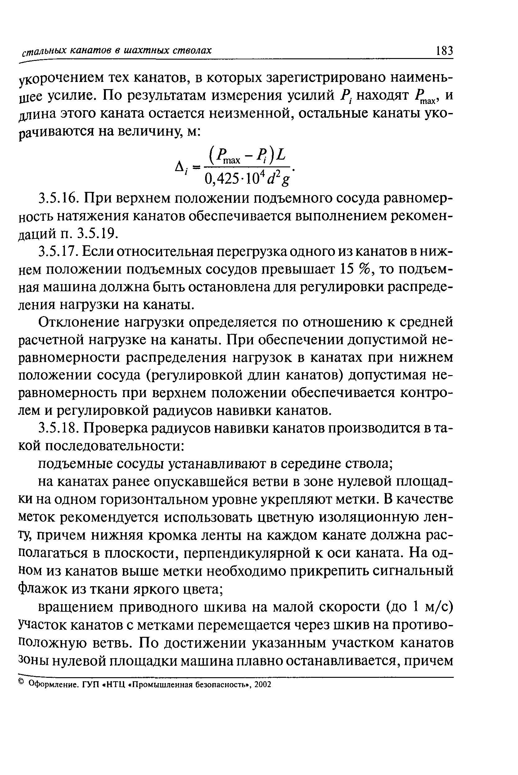 РД 03-439-02