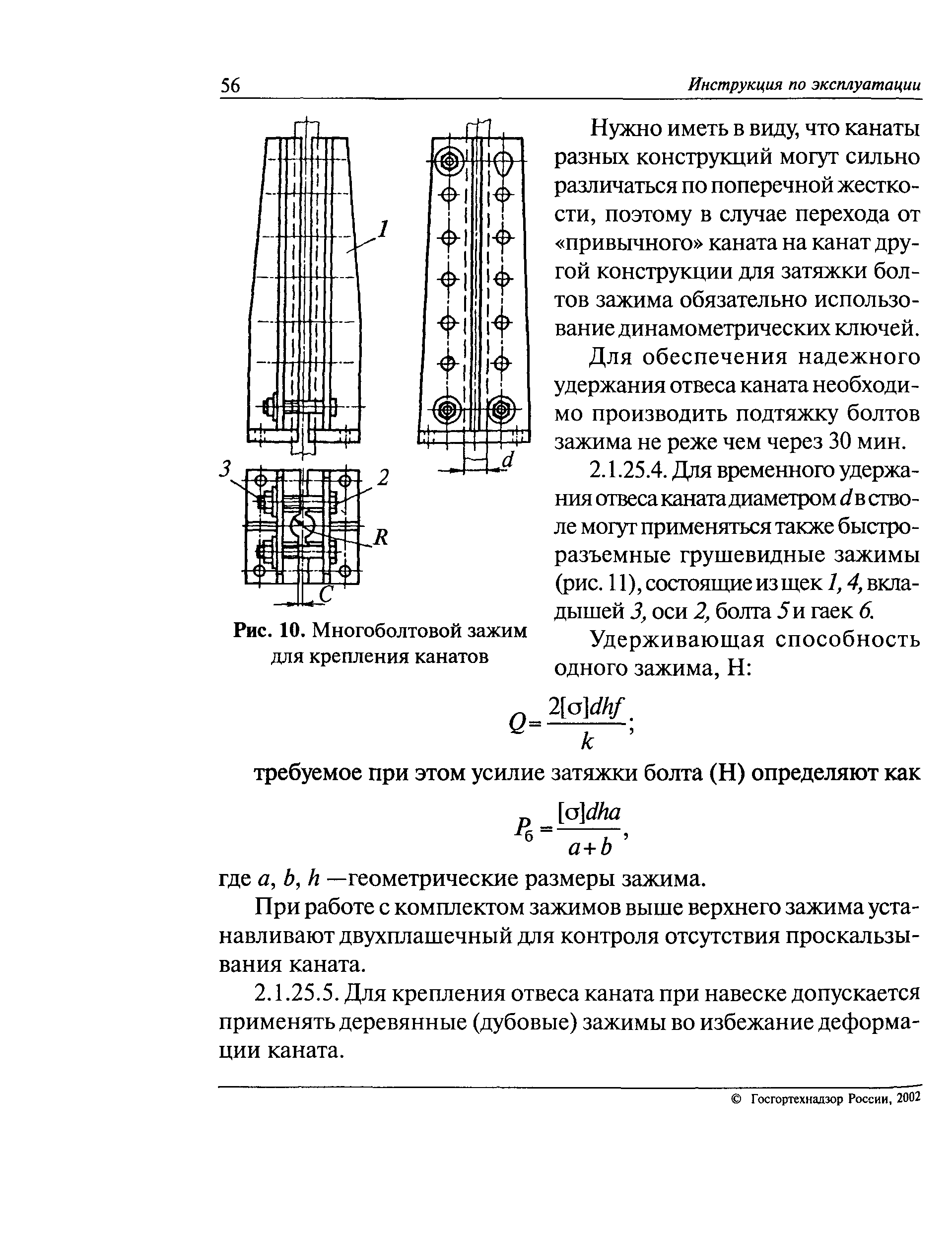 РД 03-439-02