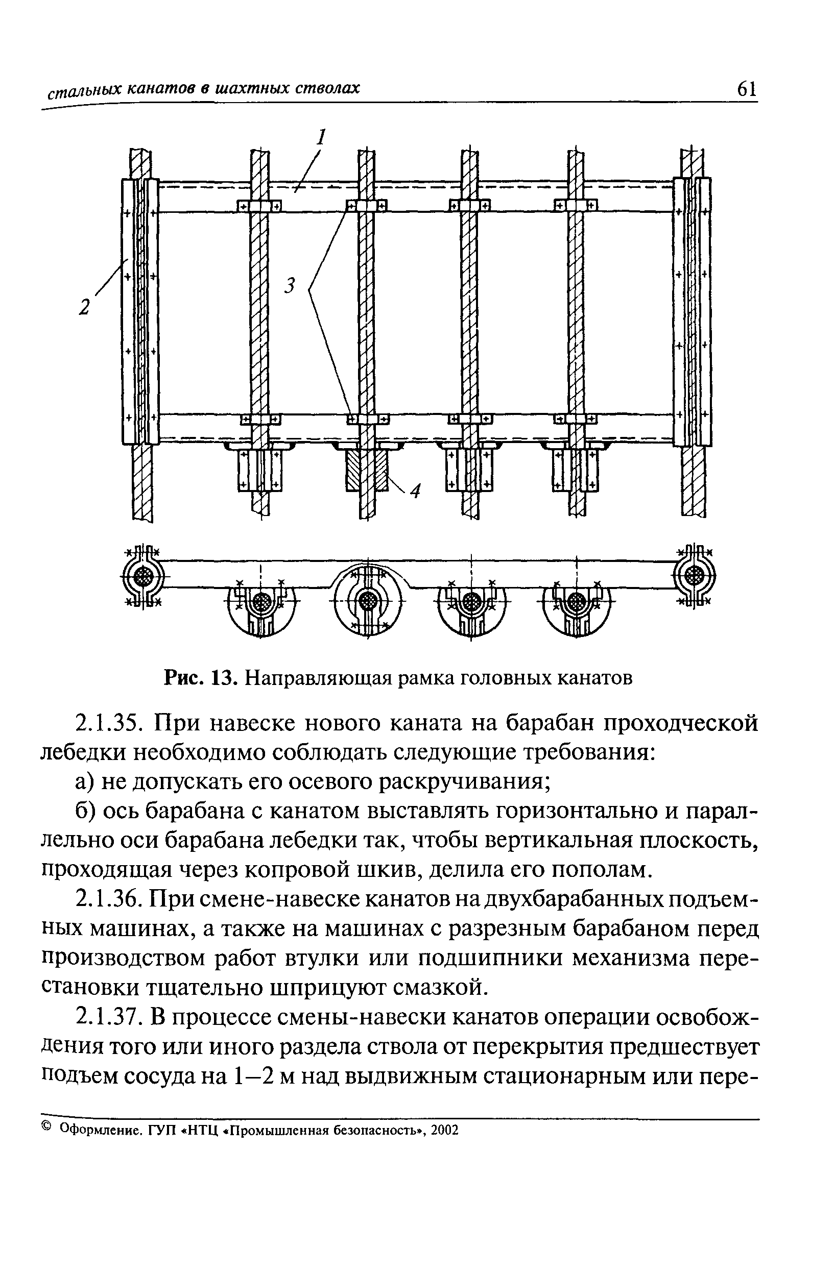 РД 03-439-02