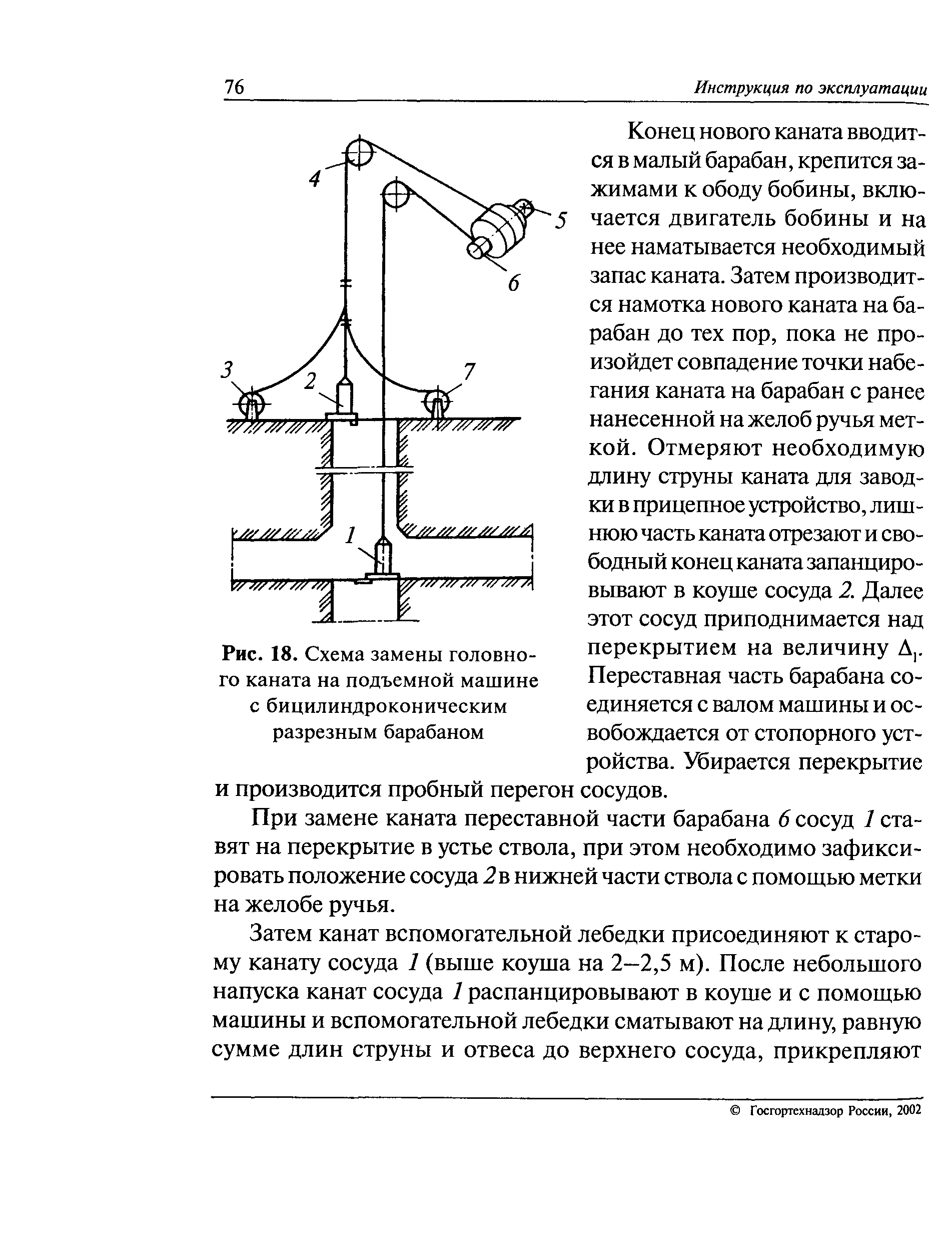 РД 03-439-02