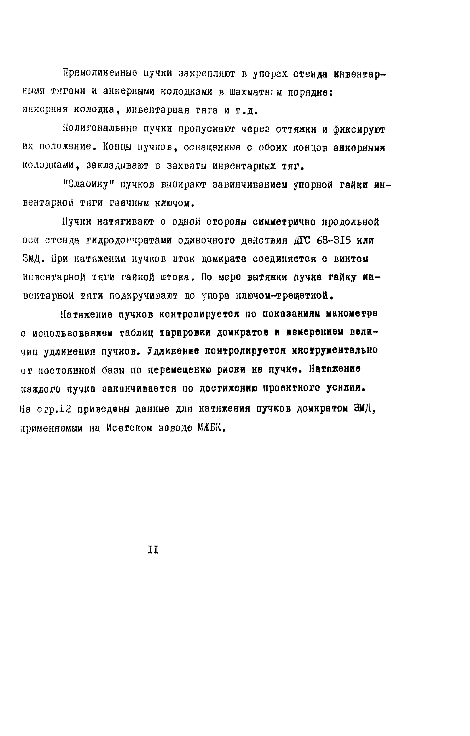 Технологическая карта 