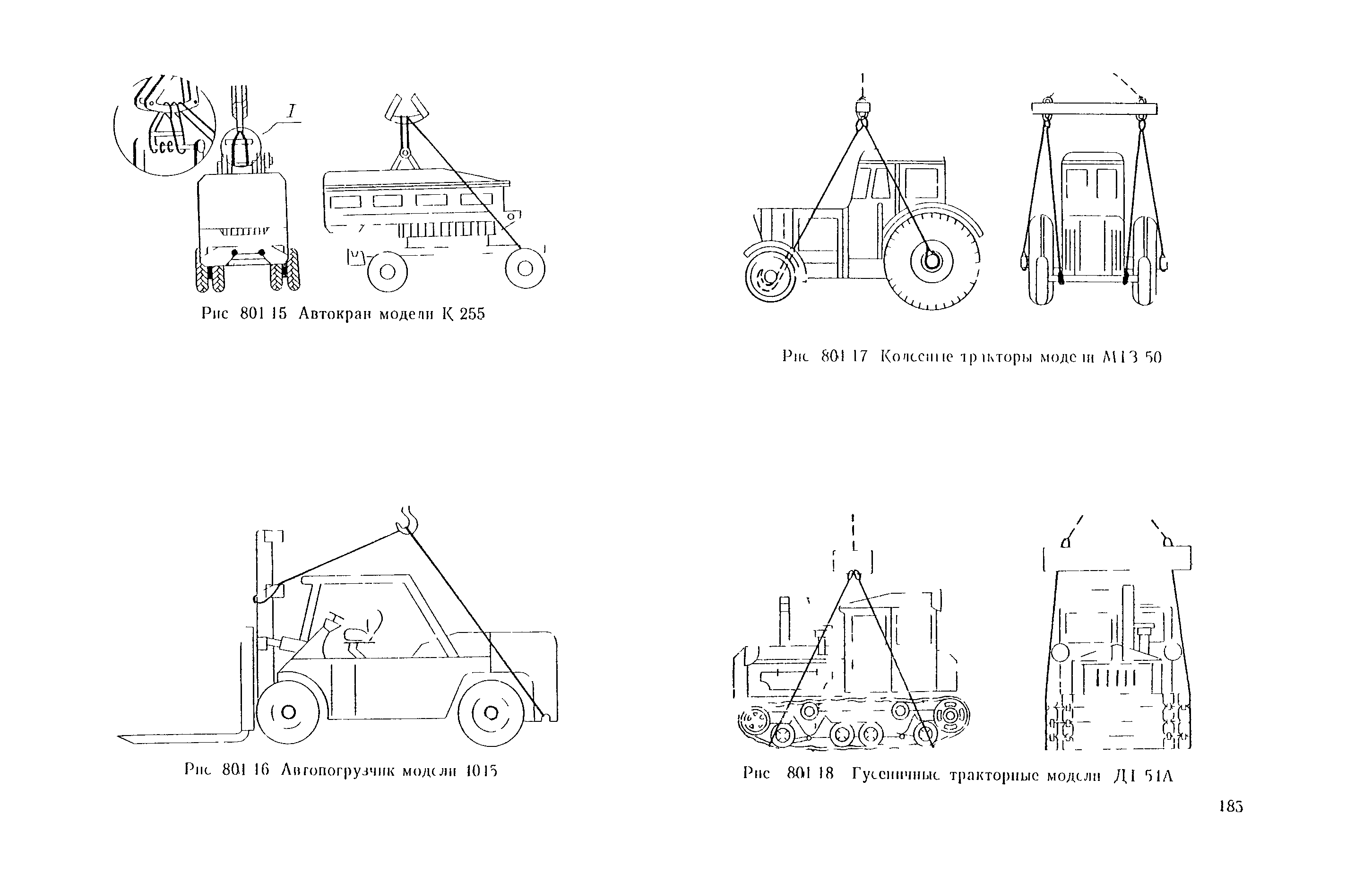 РД 31.41.03-79