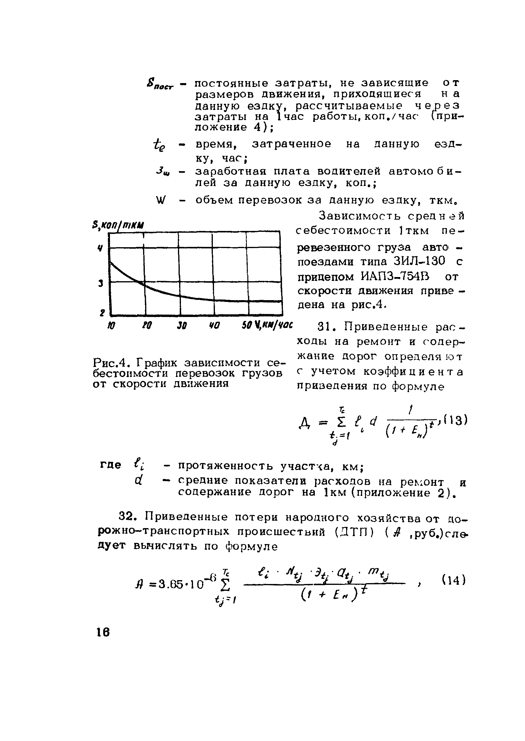 Методические рекомендации 