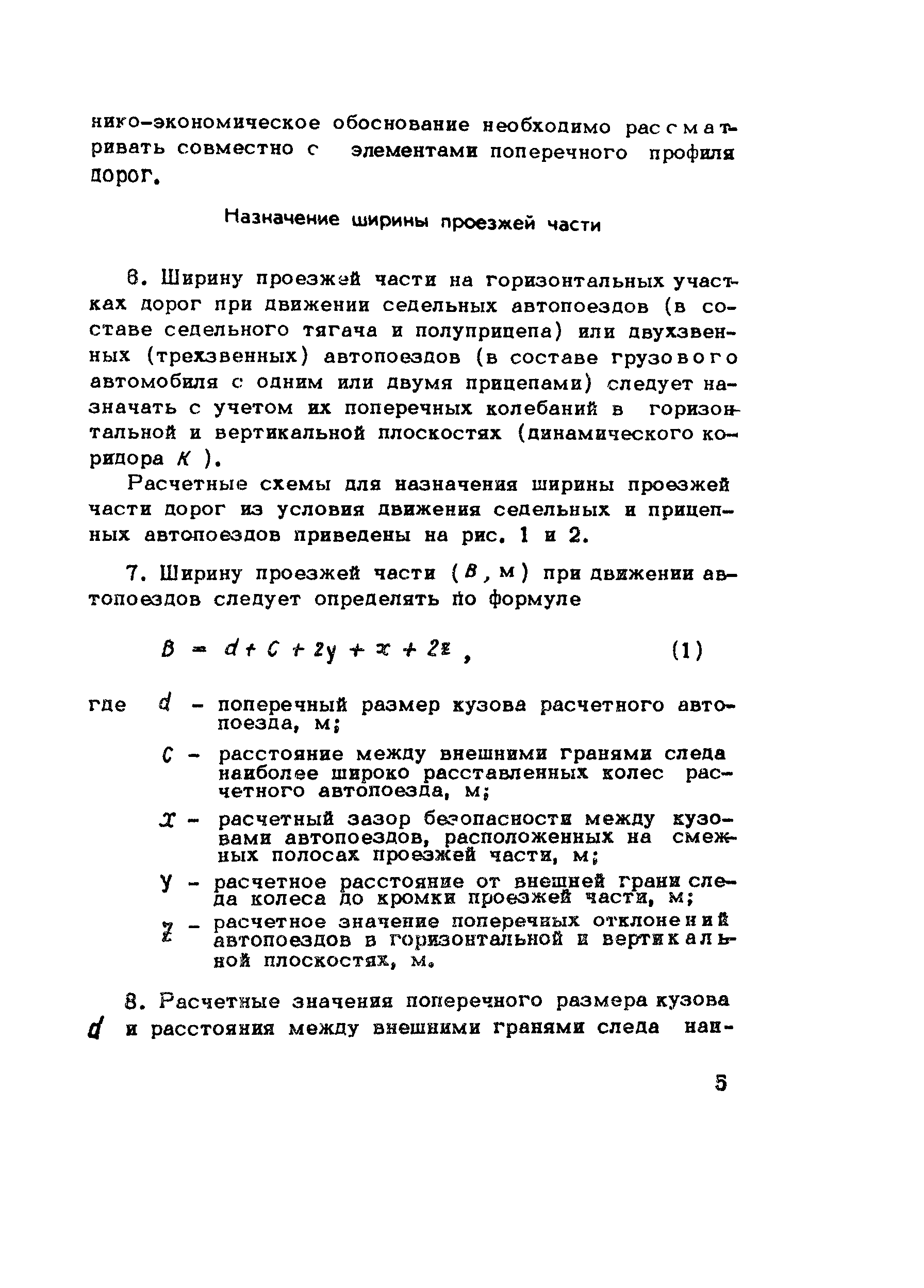 Методические рекомендации 