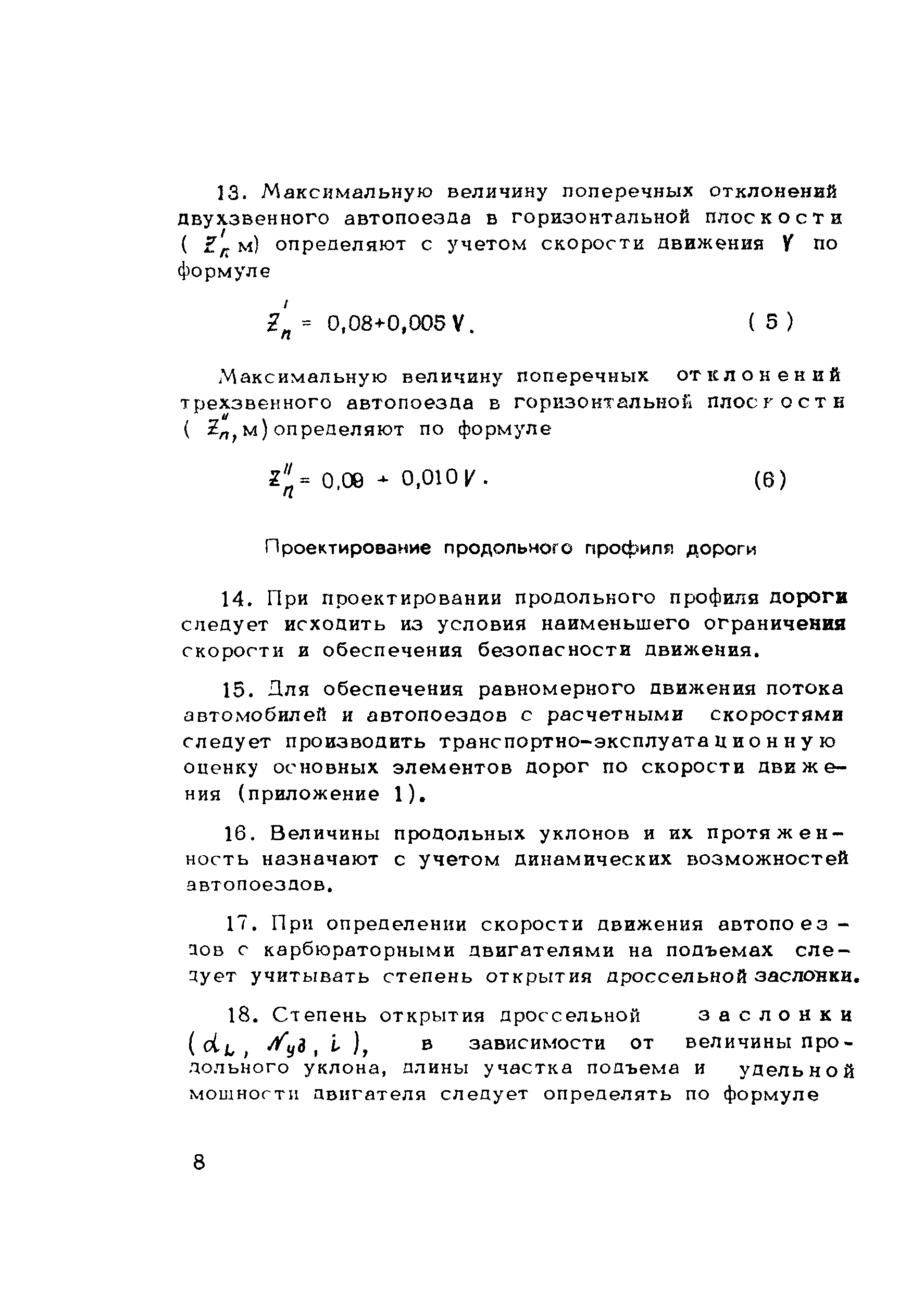 Методические рекомендации 