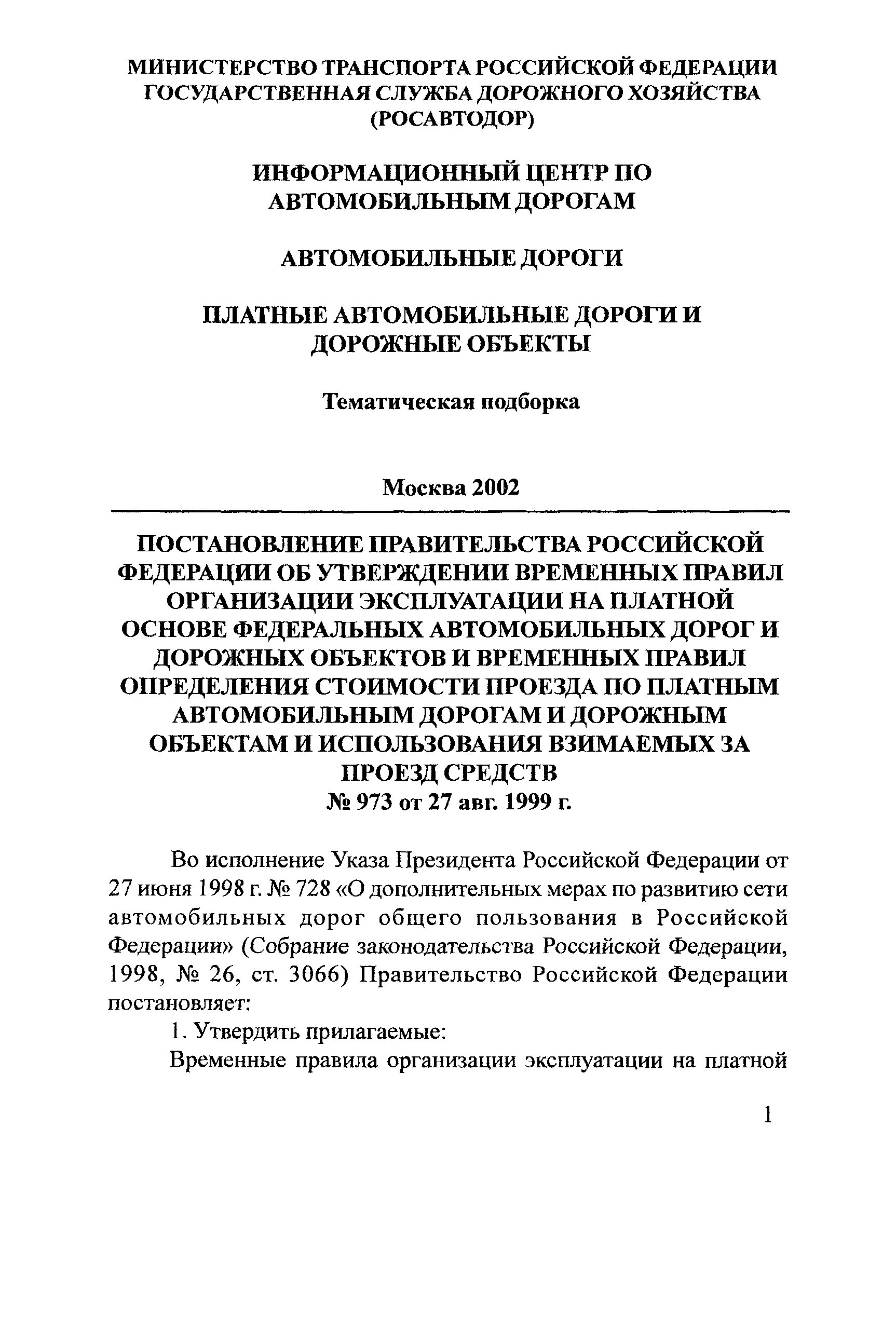 Тематическая подборка 