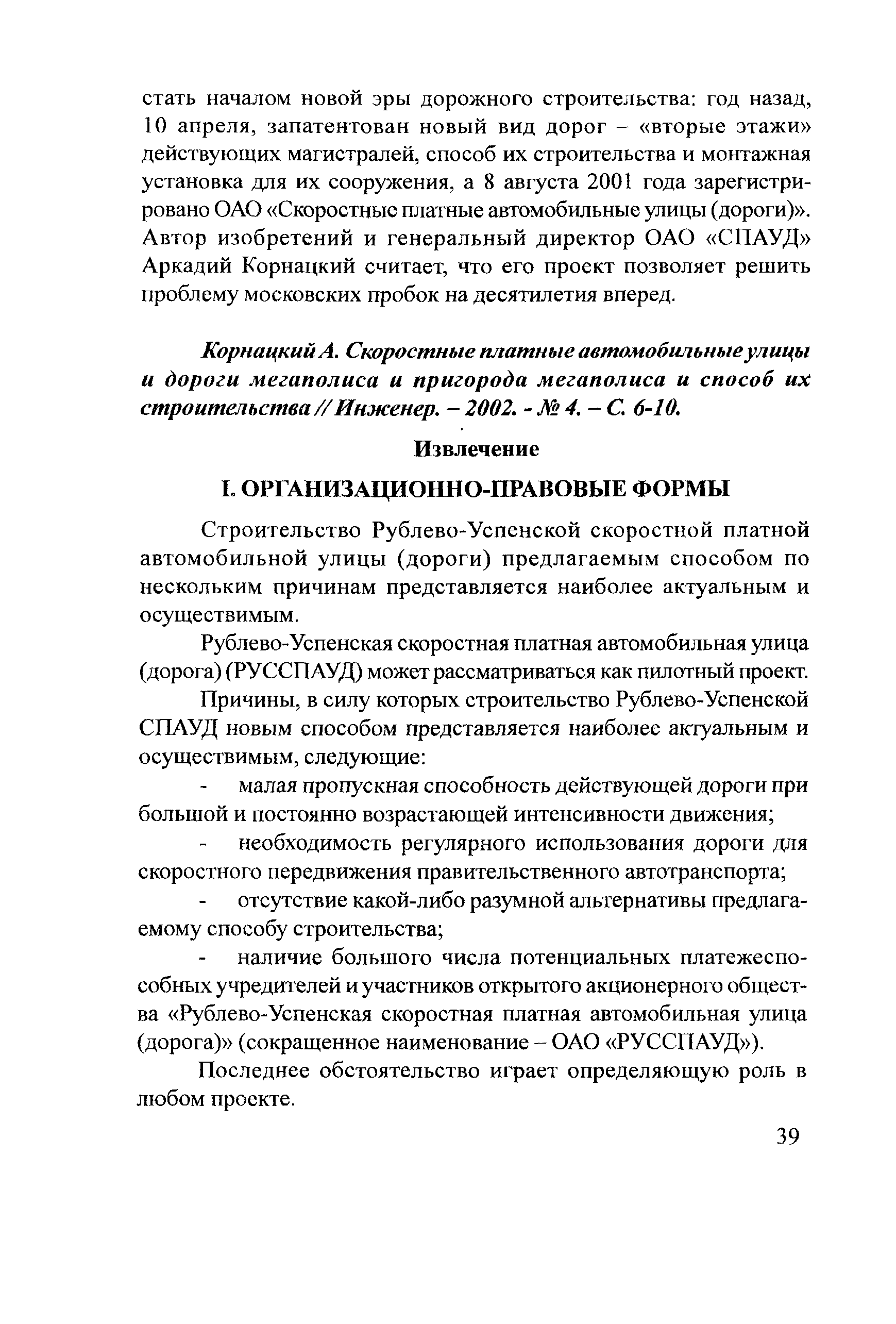 Тематическая подборка 