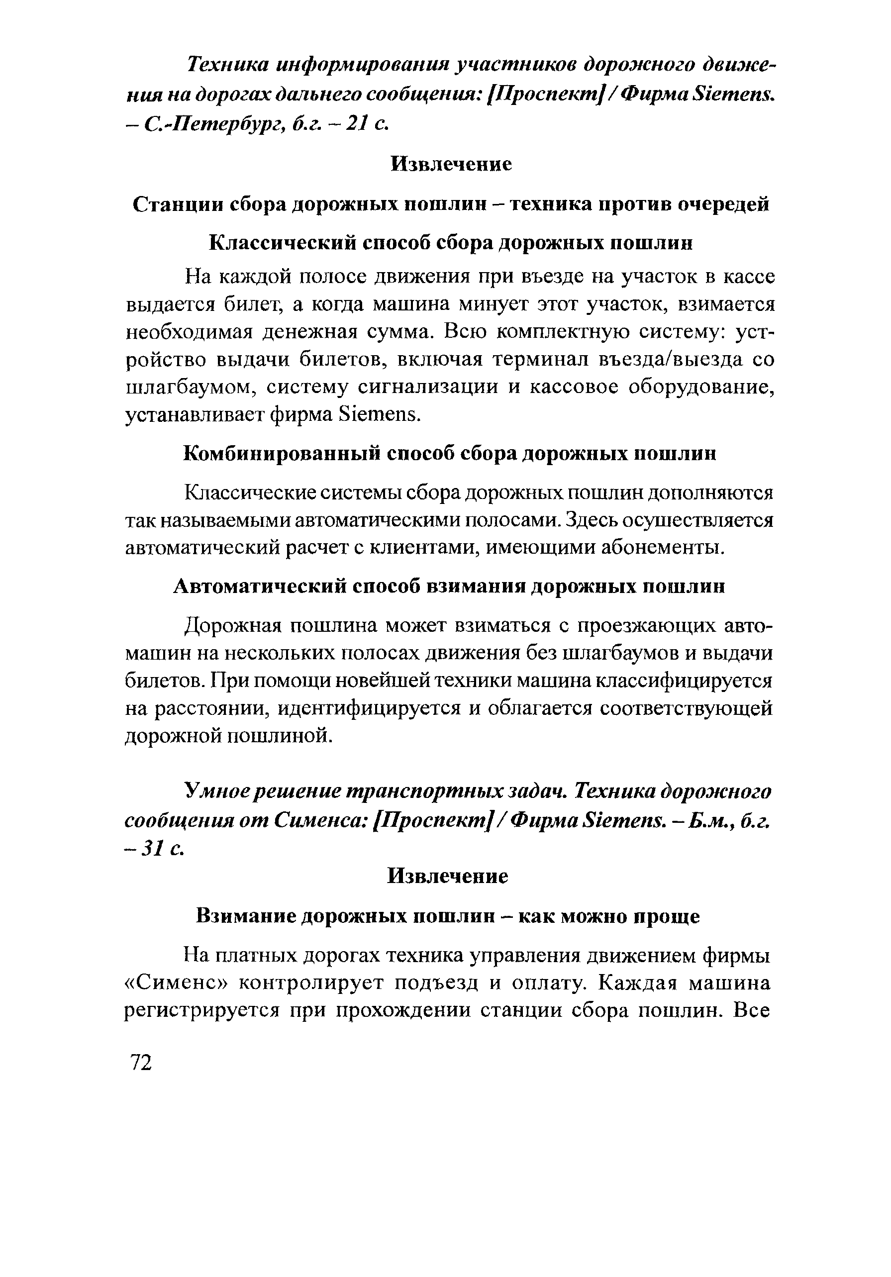 Тематическая подборка 