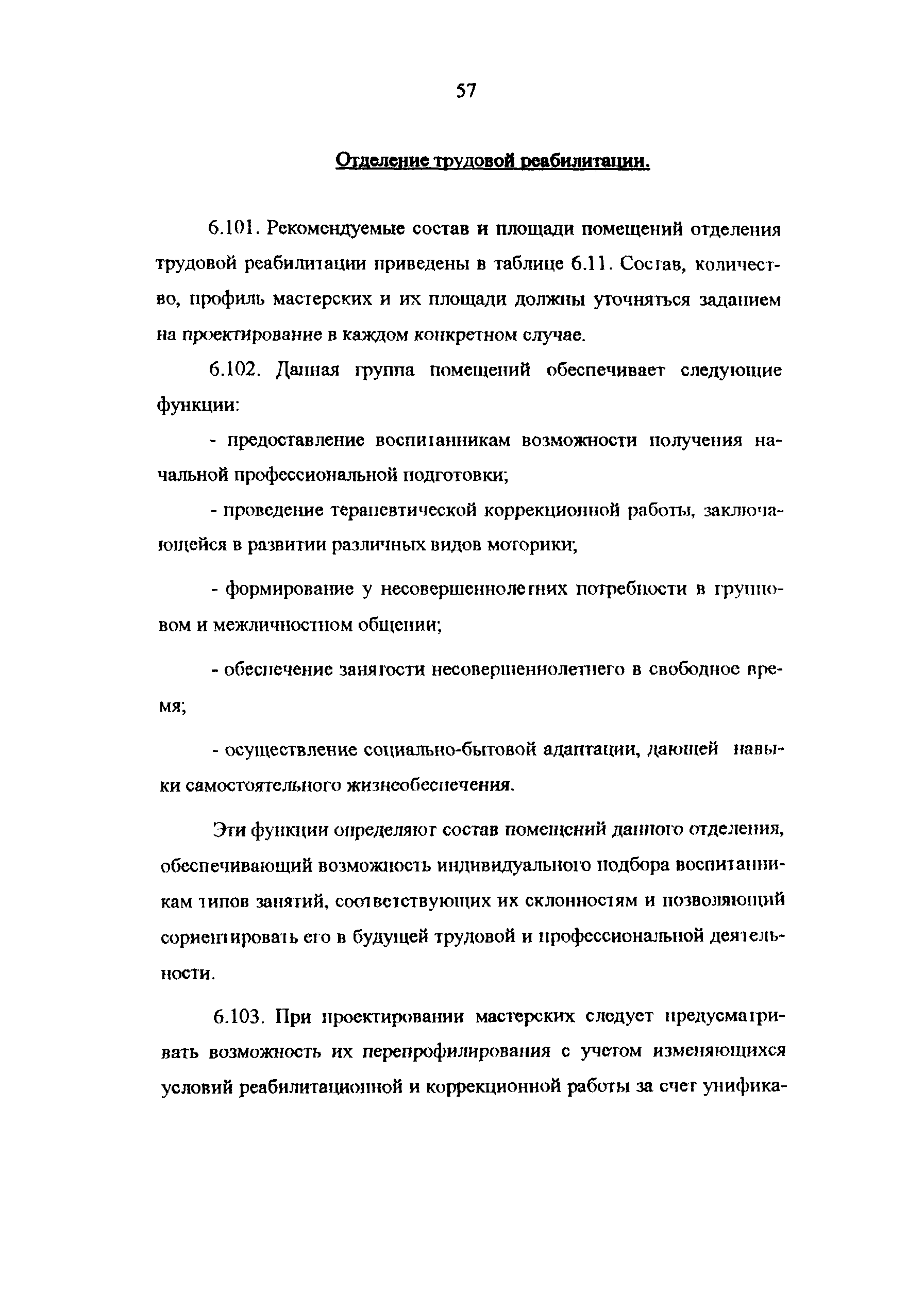 Рекомендации 