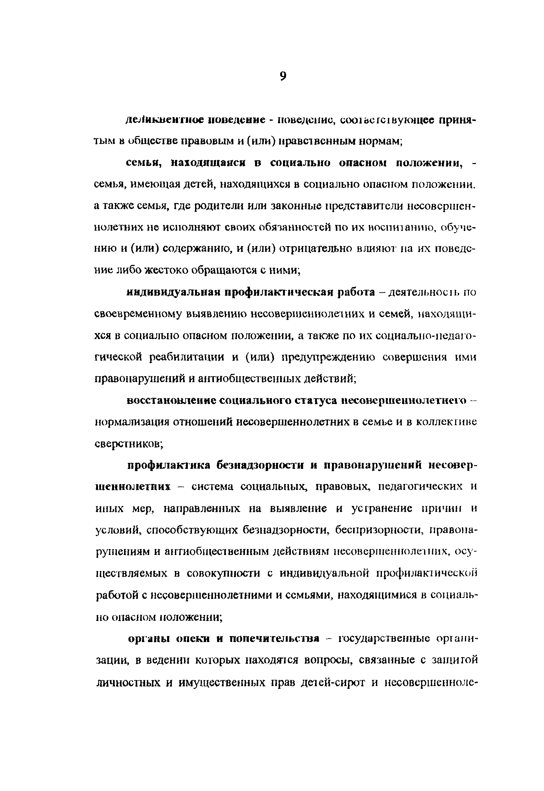 Рекомендации 