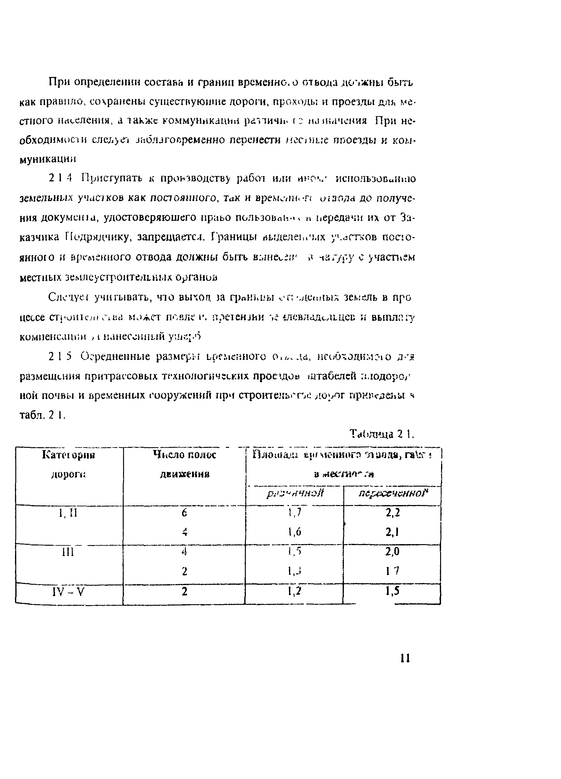 Методические рекомендации 