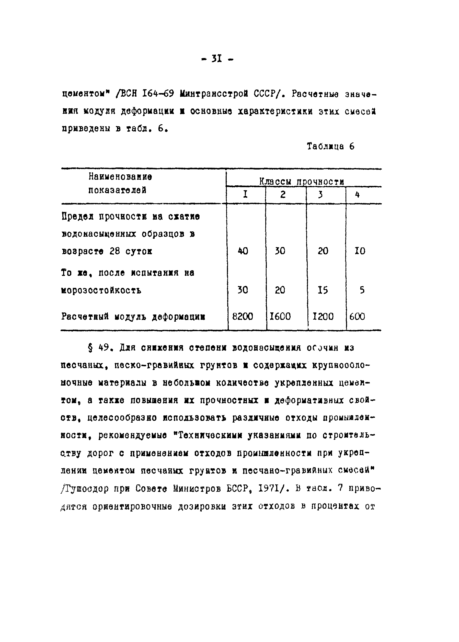 Рекомендации 