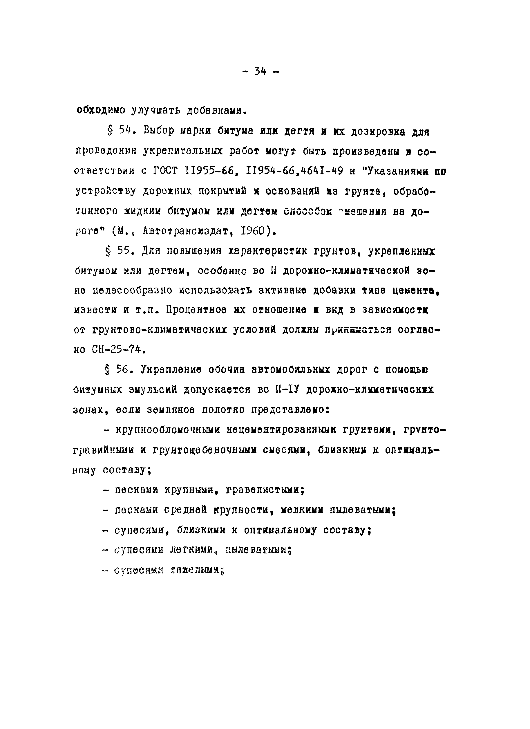 Рекомендации 